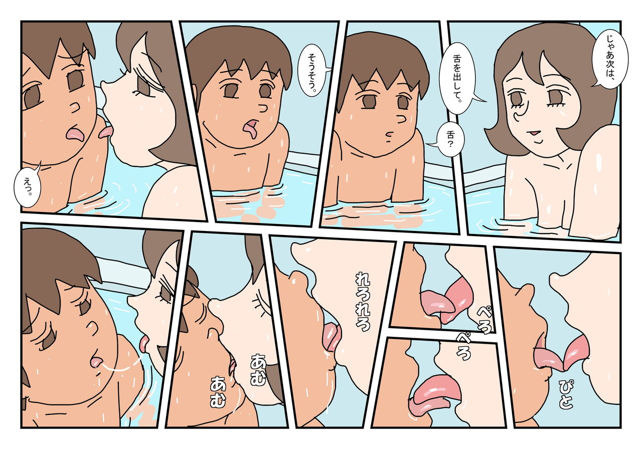 Makoto-kun Tomodachi no Okaa-san Sono 4 page 3 full