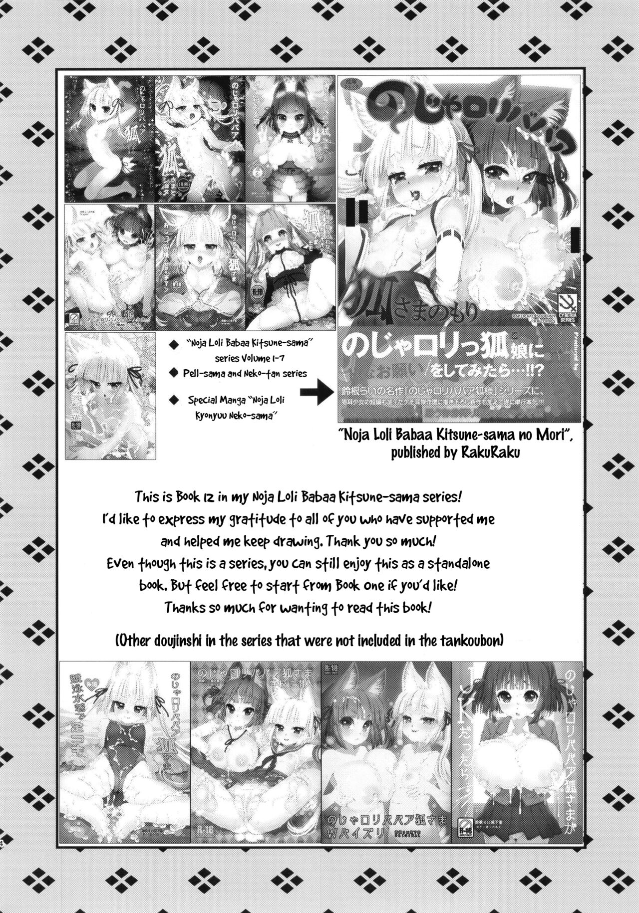 Noja Loli Babaa Kitsune-sama Konna Gojisei ni Rankou page 4 full