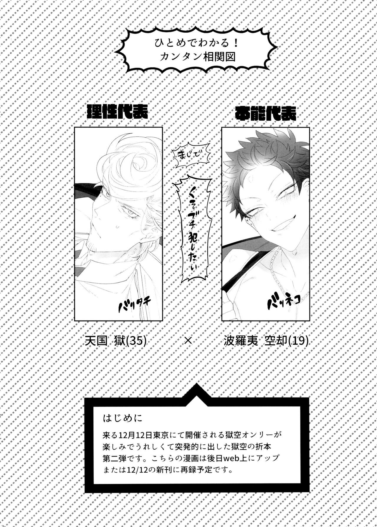 Soshitsu to Bonnou page 2 full