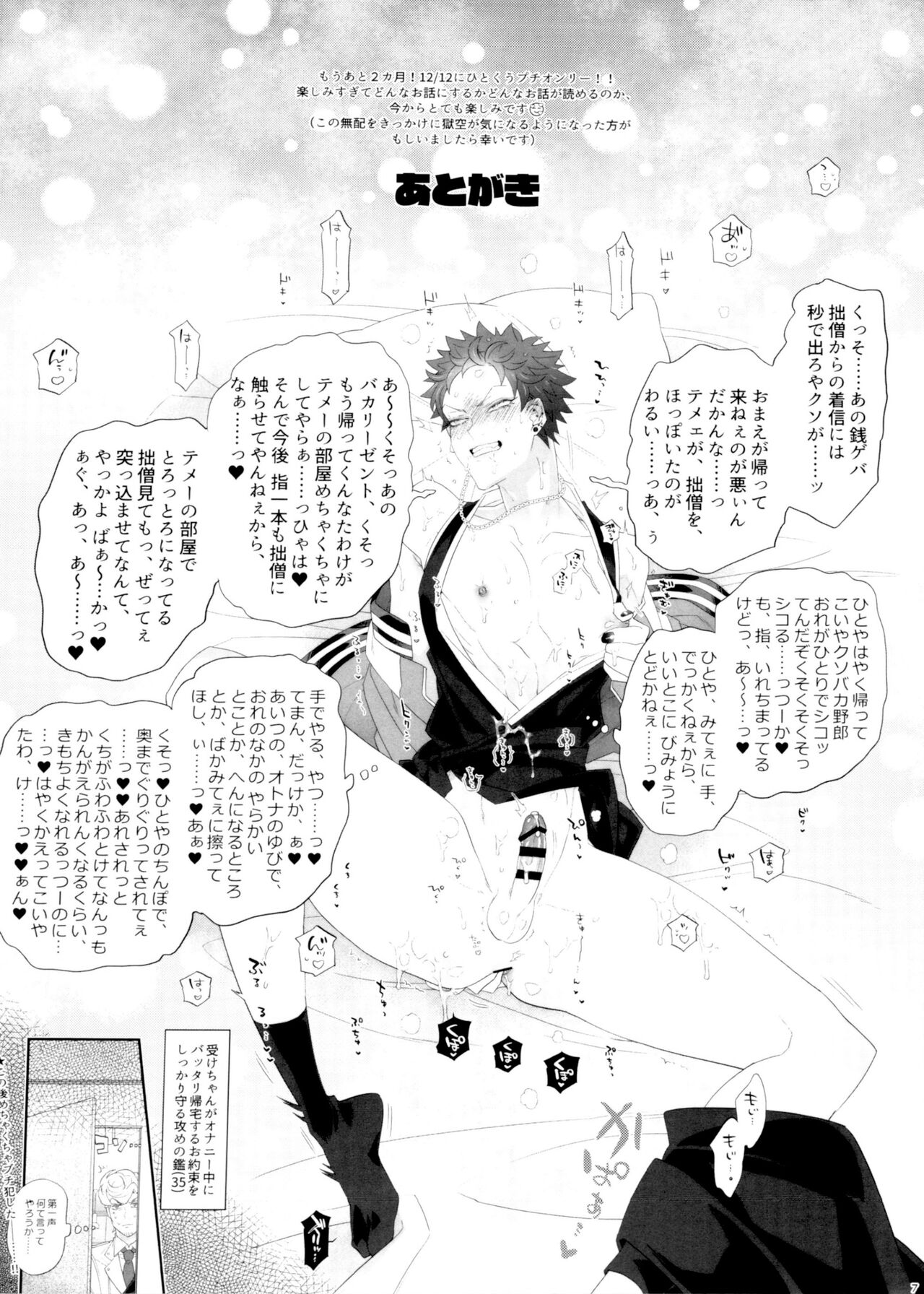 Soshitsu to Bonnou page 7 full