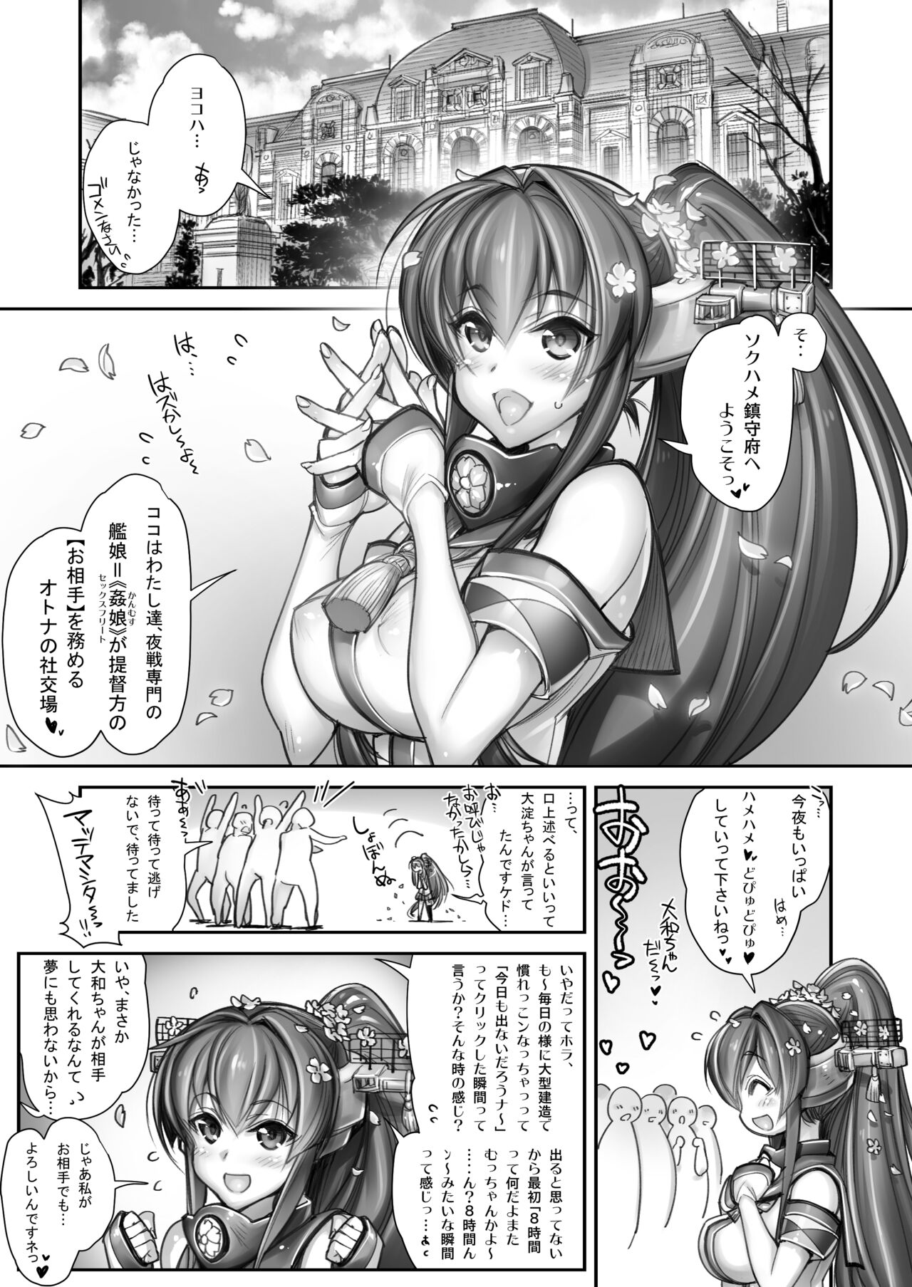 Zenkanhon Igai no KanColle Soushuuhen page 4 full