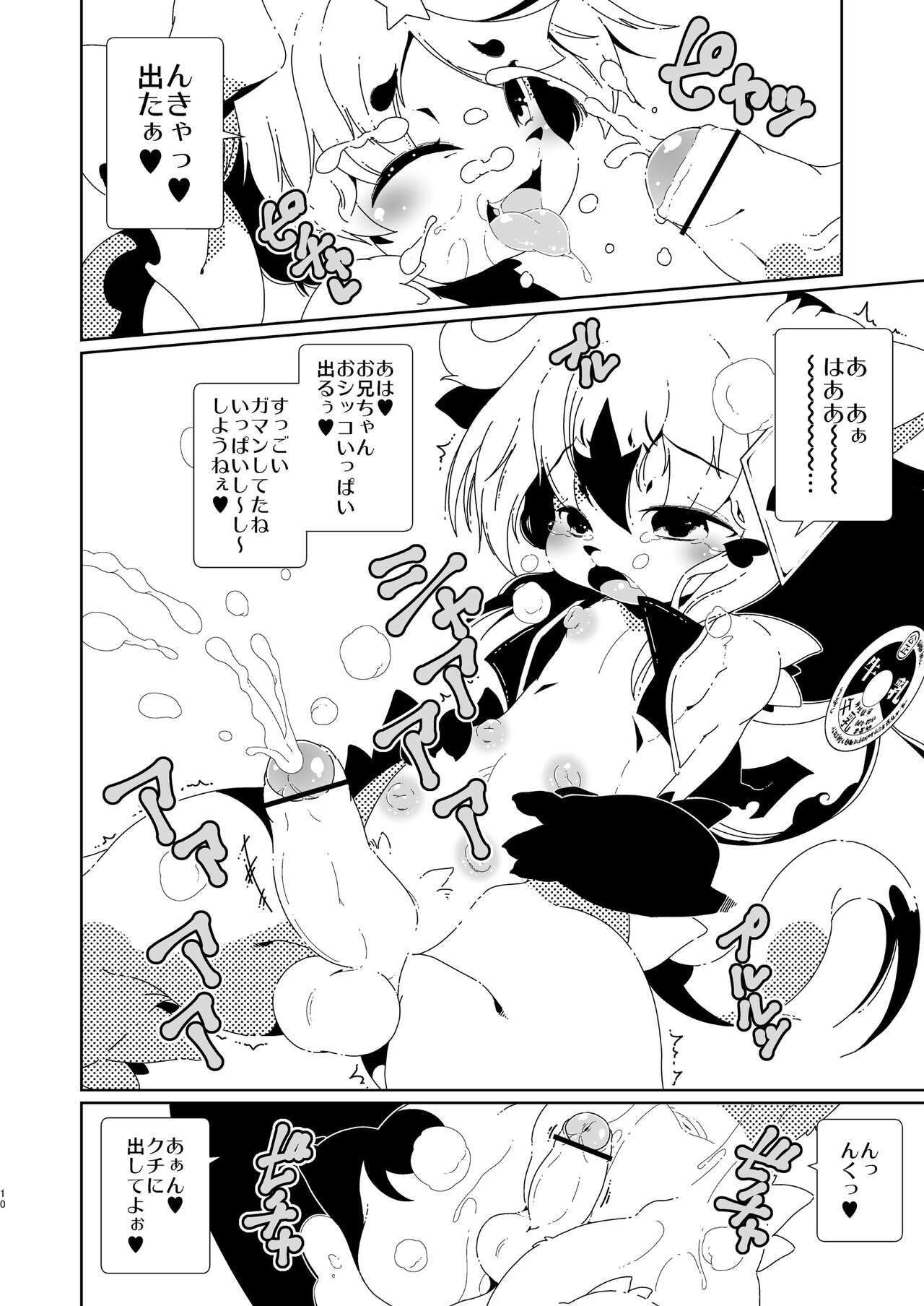 Heiryouiki Fudaraku Buil Fudaraku Koushuu Toile page 10 full