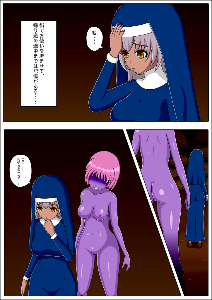 Aoyami ni Ochiru page 3 full