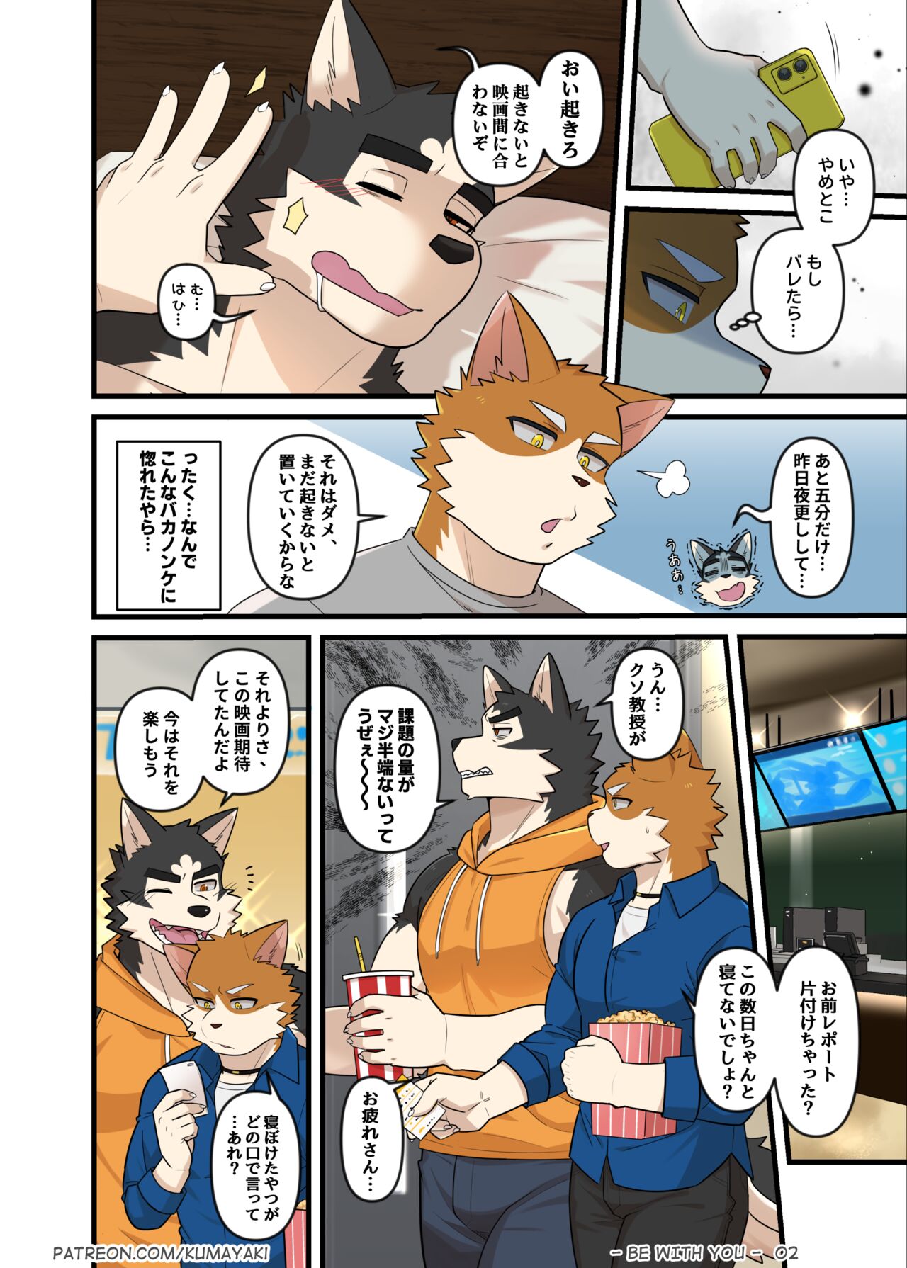 BE WITH YOU page 10 full