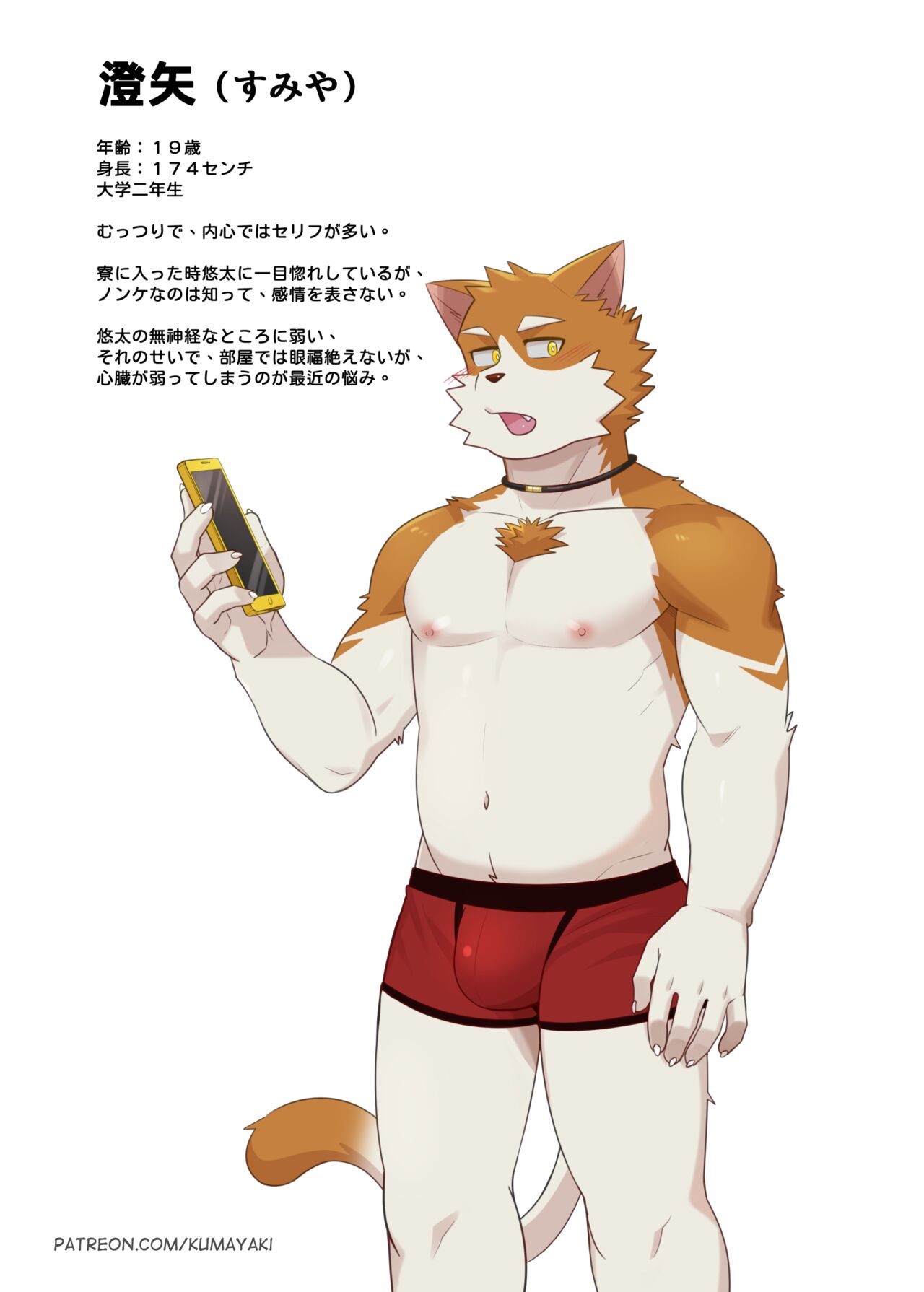 BE WITH YOU page 6 full