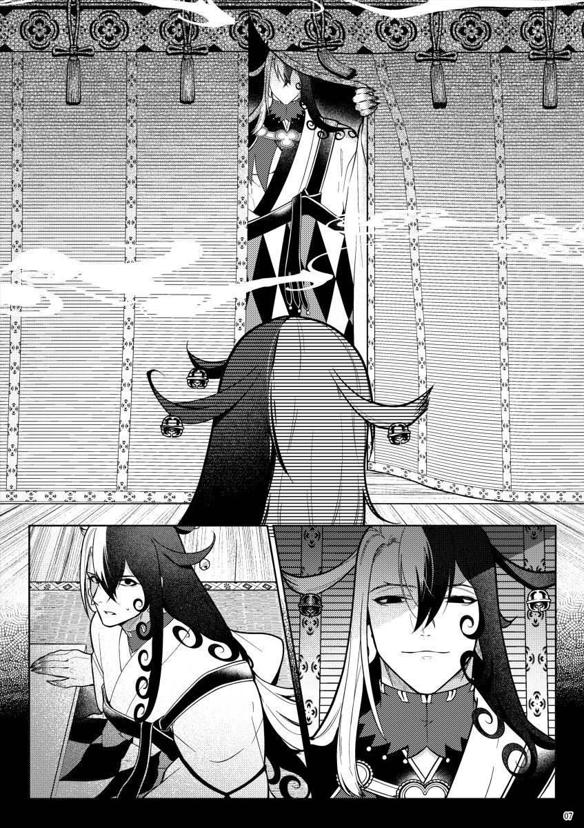 Kemono ni Ochiru page 5 full