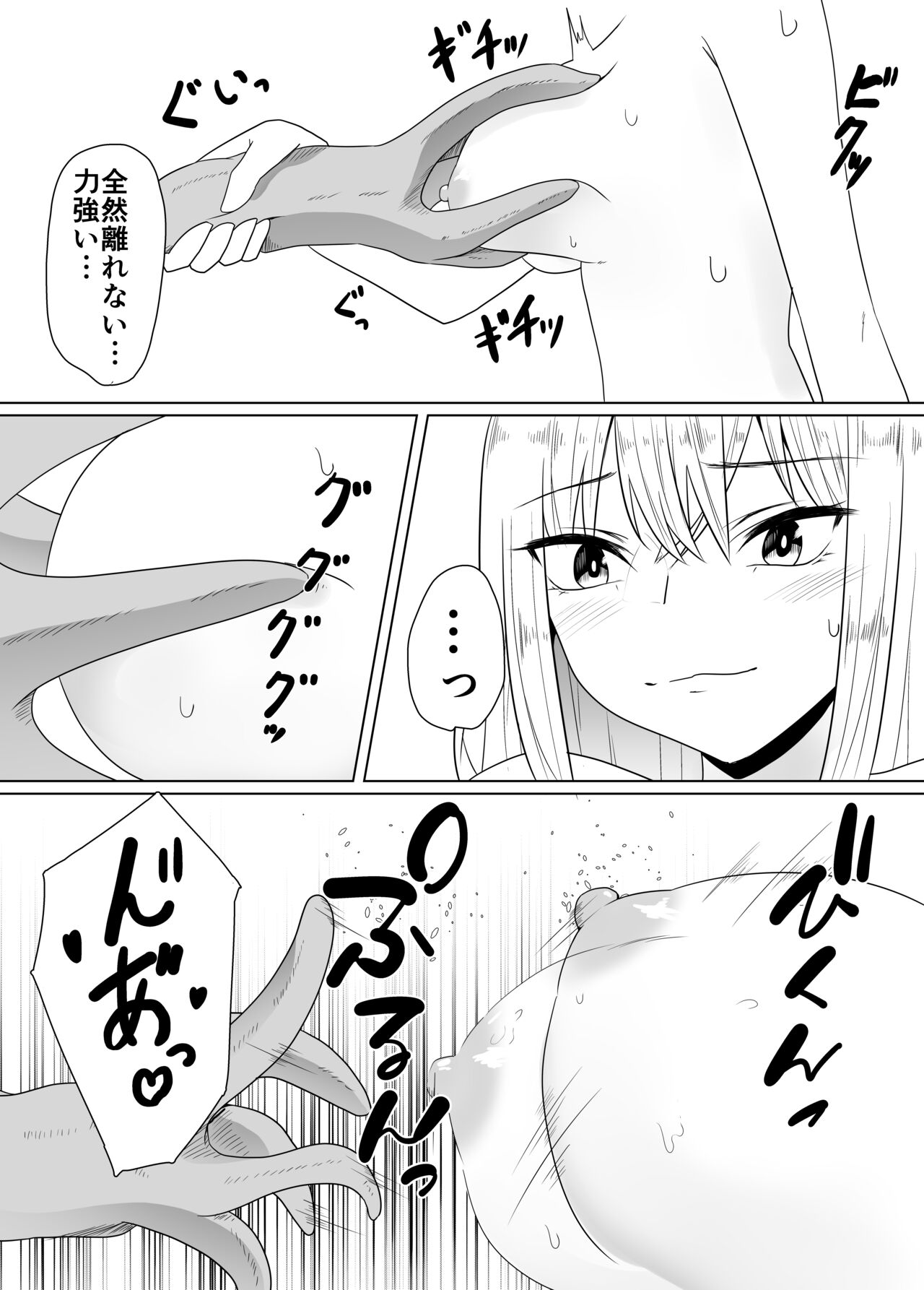 Shokushu Ona page 6 full