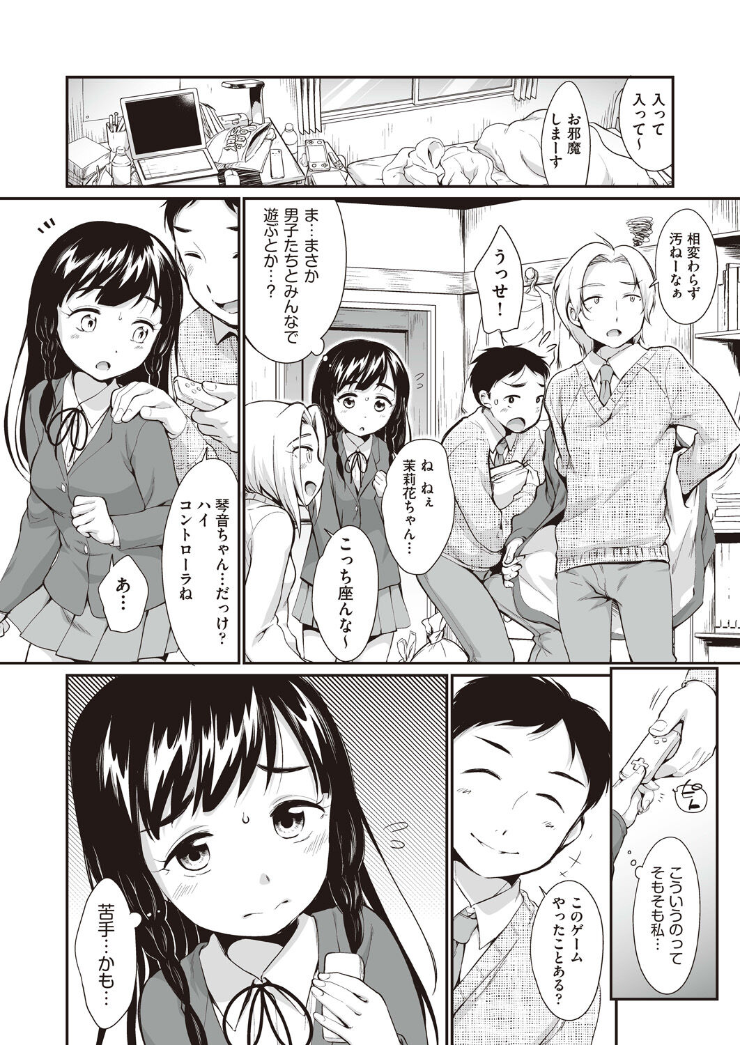 Onnanoko wa Kotowarenai page 6 full