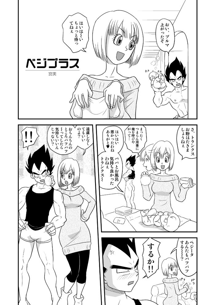Bejiburu Kikou page 1 full