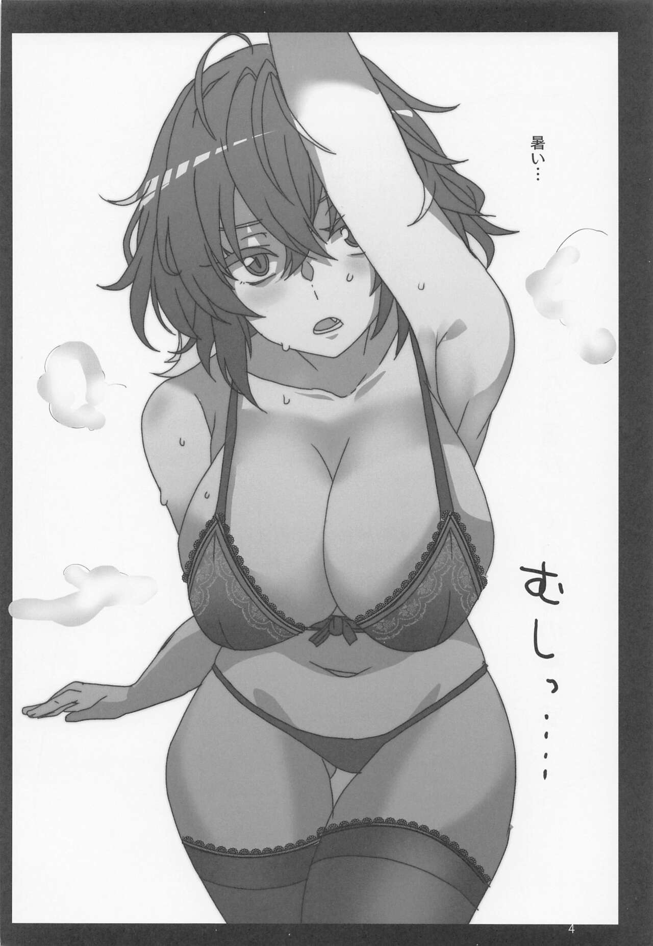 Natsu ni Saku Hana page 3 full