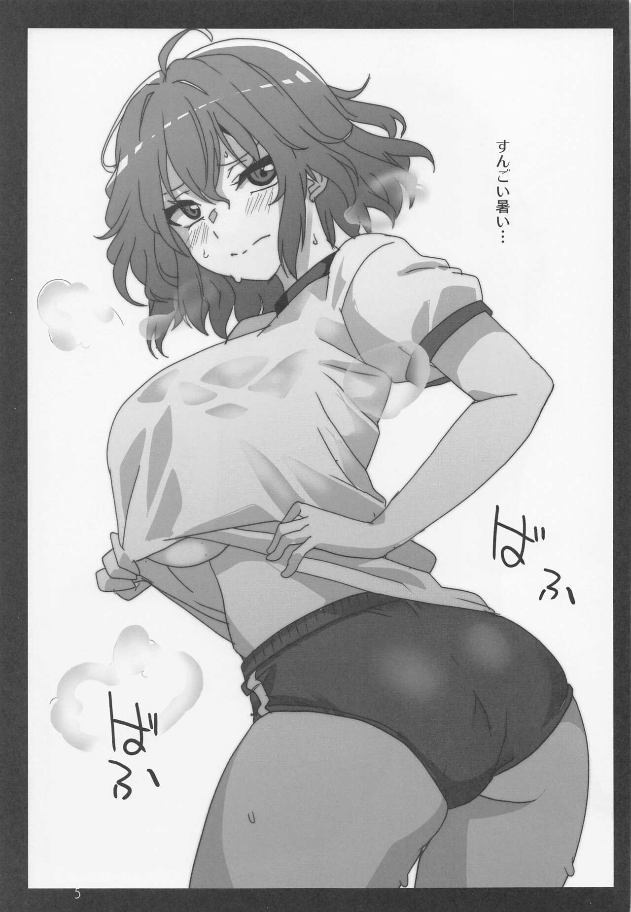 Natsu ni Saku Hana page 4 full