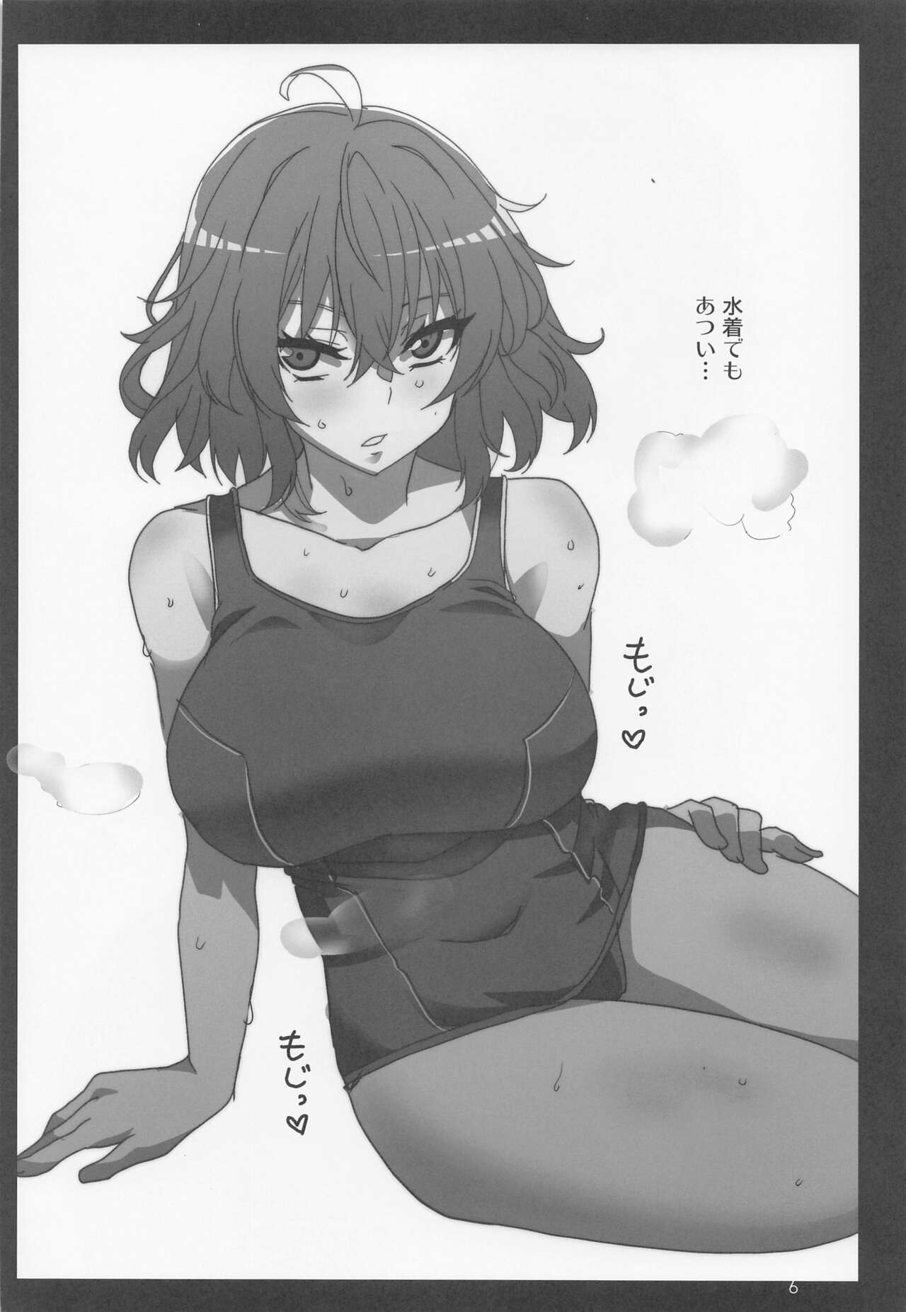 Natsu ni Saku Hana page 5 full