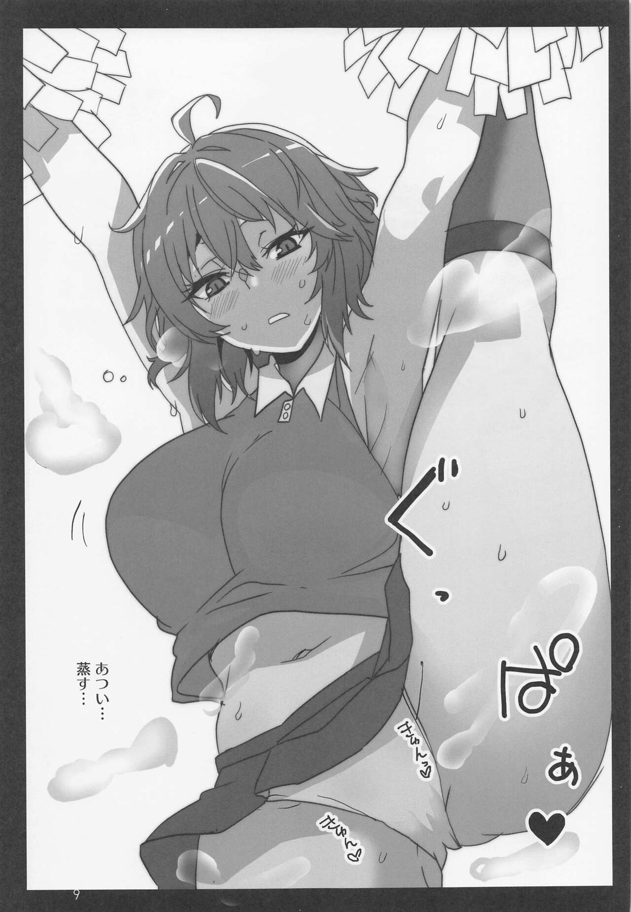 Natsu ni Saku Hana page 8 full