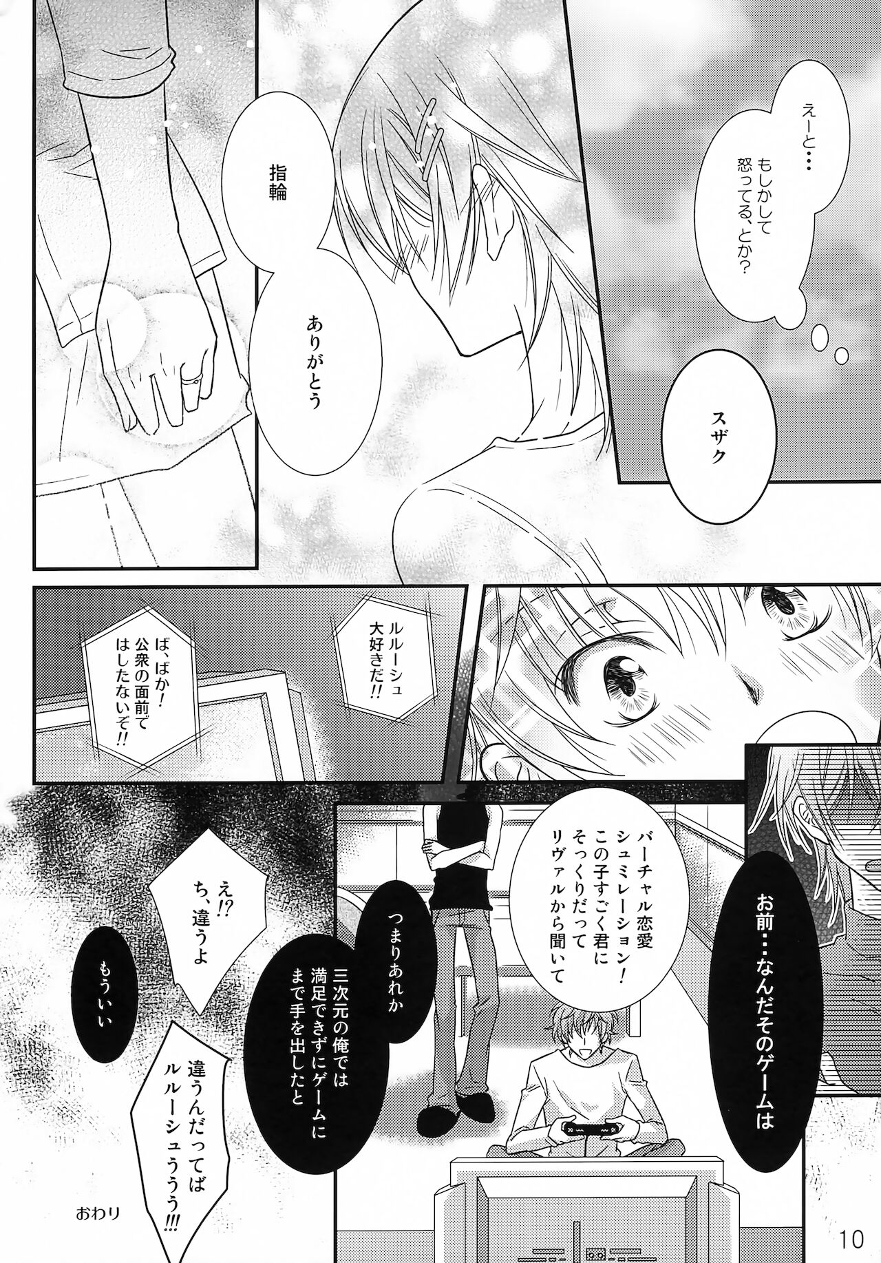 Feliz Coumpleanos page 10 full