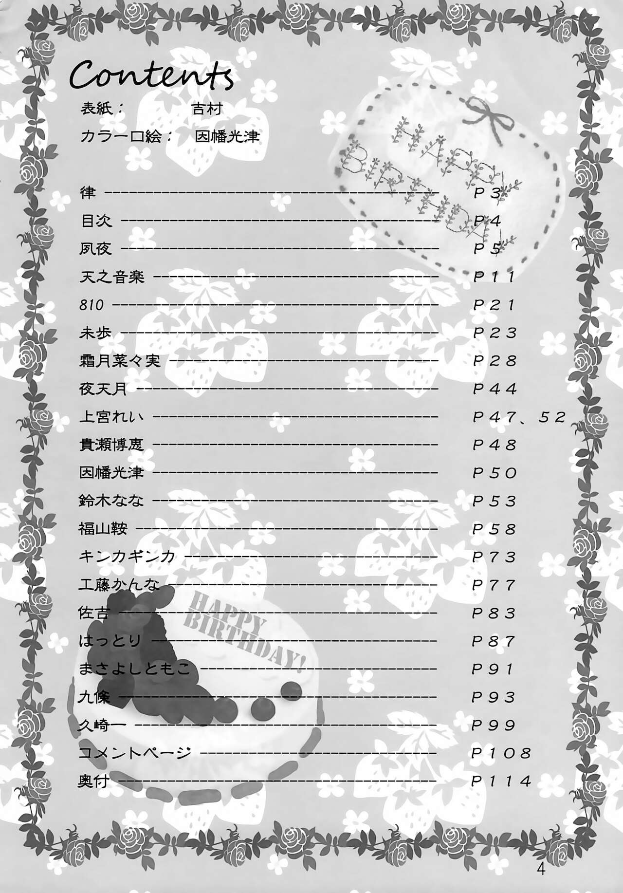 Feliz Coumpleanos page 4 full