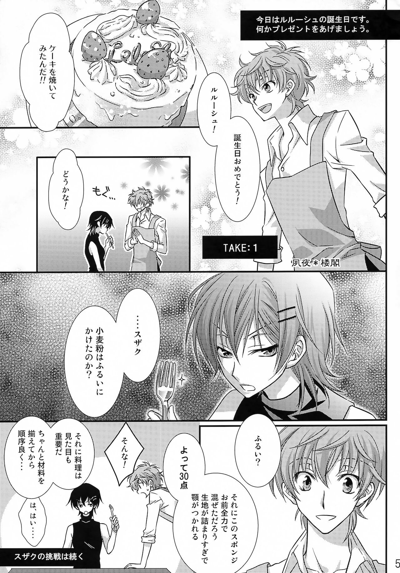 Feliz Coumpleanos page 5 full