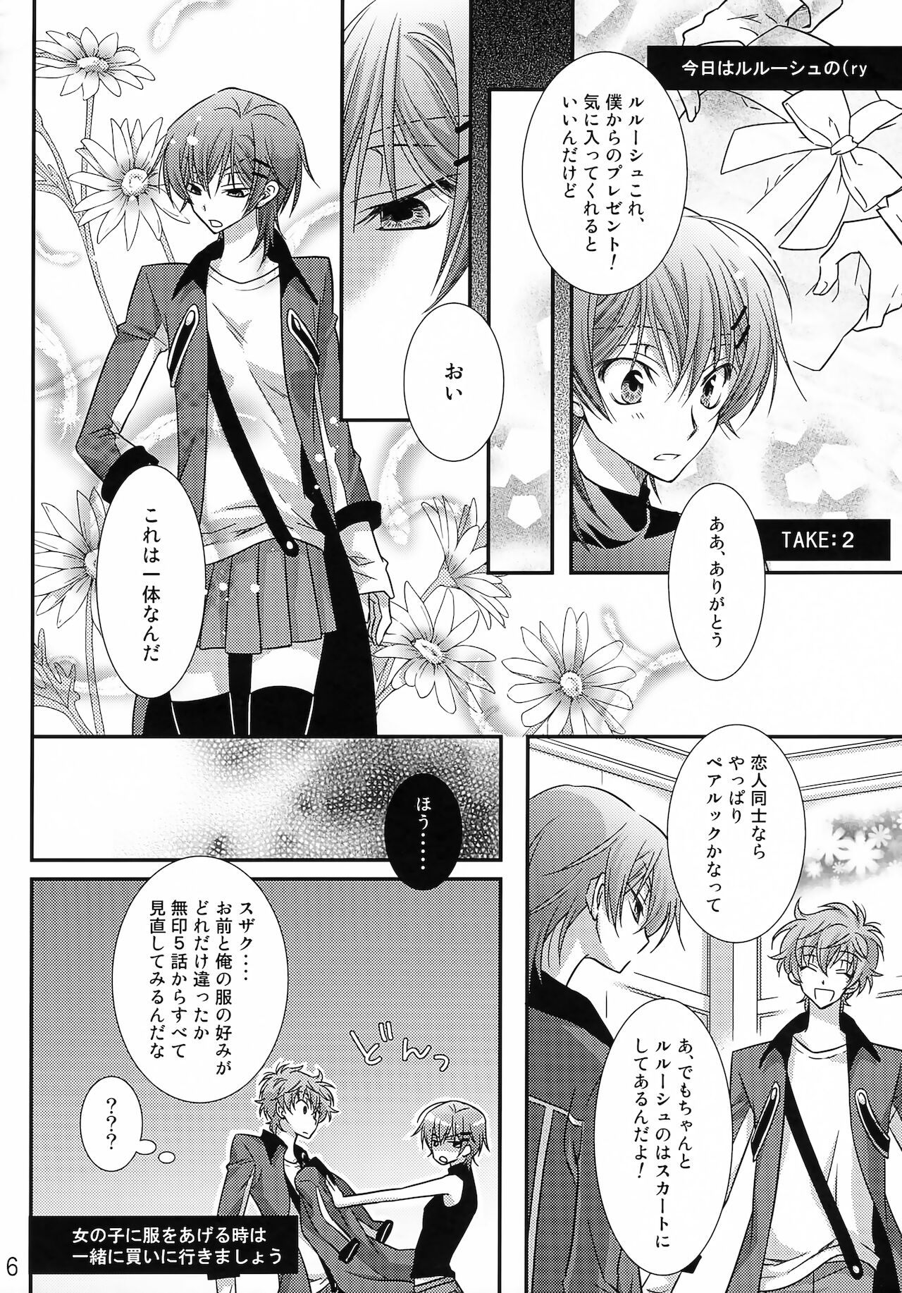 Feliz Coumpleanos page 6 full