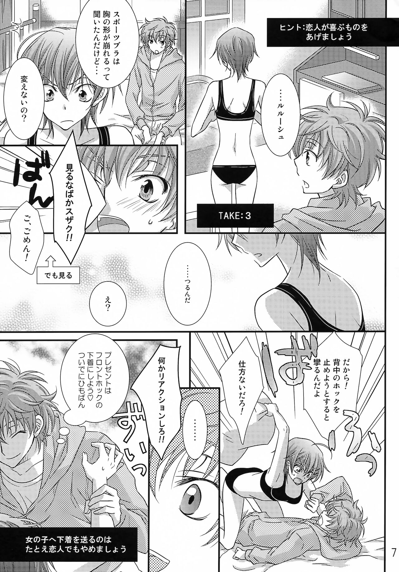 Feliz Coumpleanos page 7 full