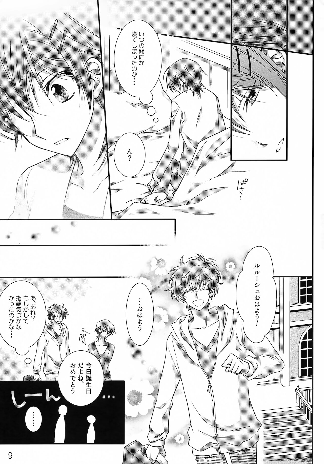 Feliz Coumpleanos page 9 full