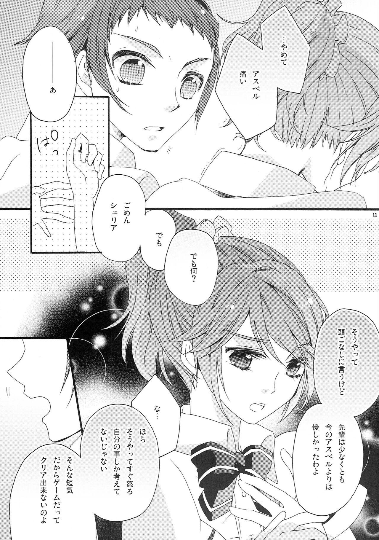 Pink Cider page 10 full