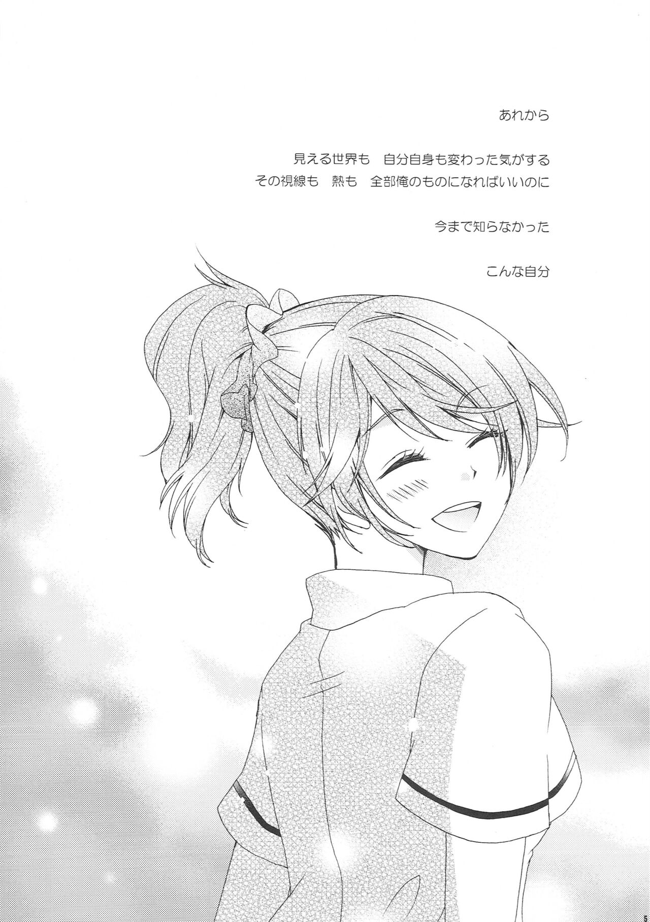 Pink Cider page 4 full