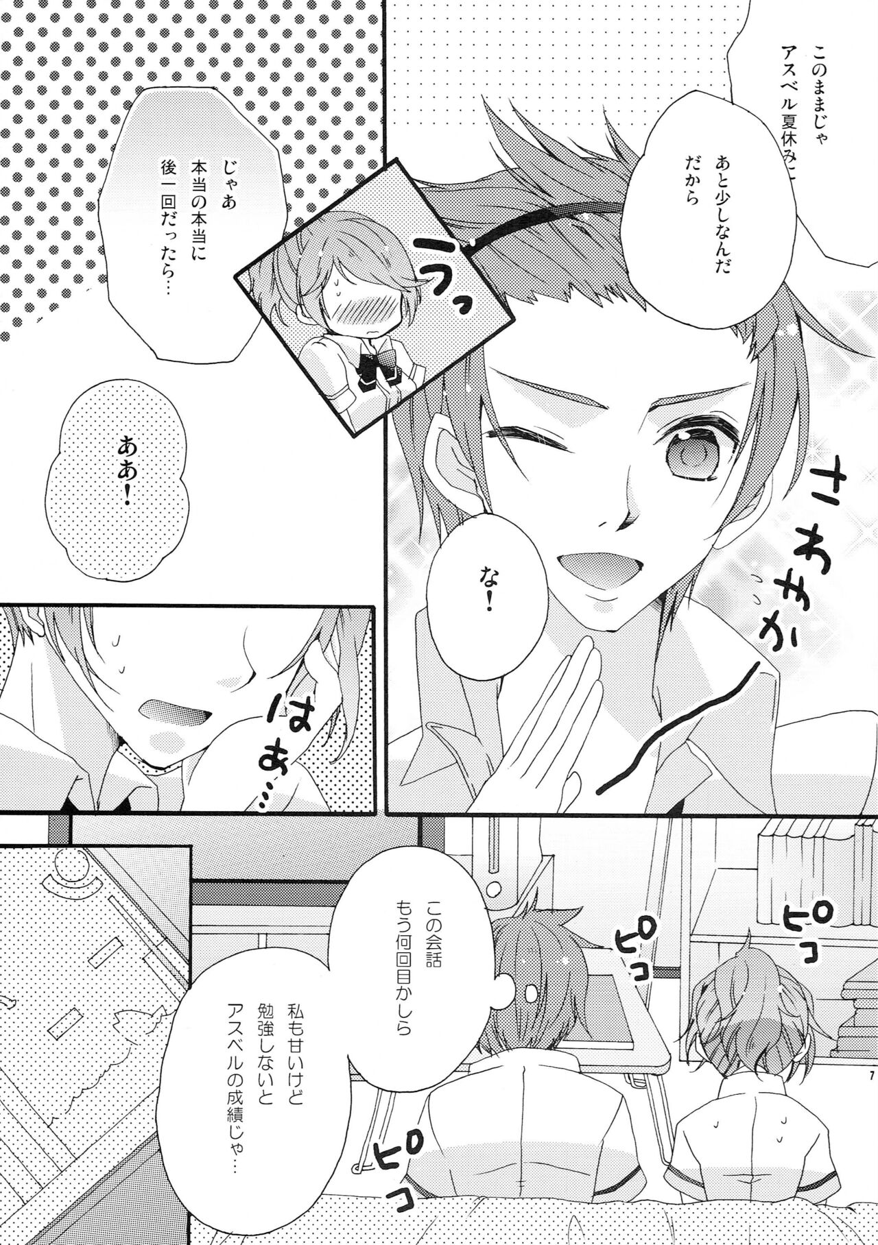 Pink Cider page 6 full