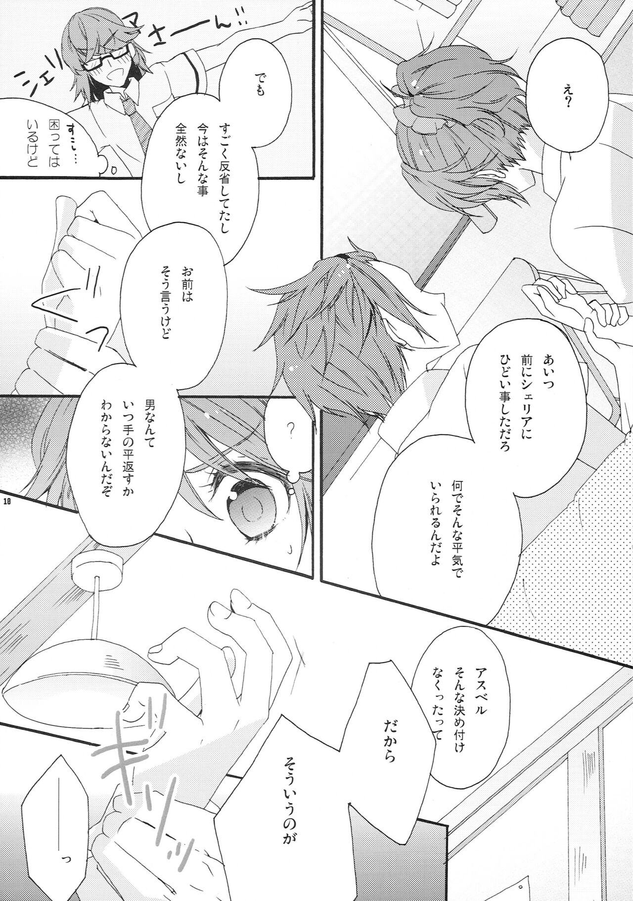 Pink Cider page 9 full