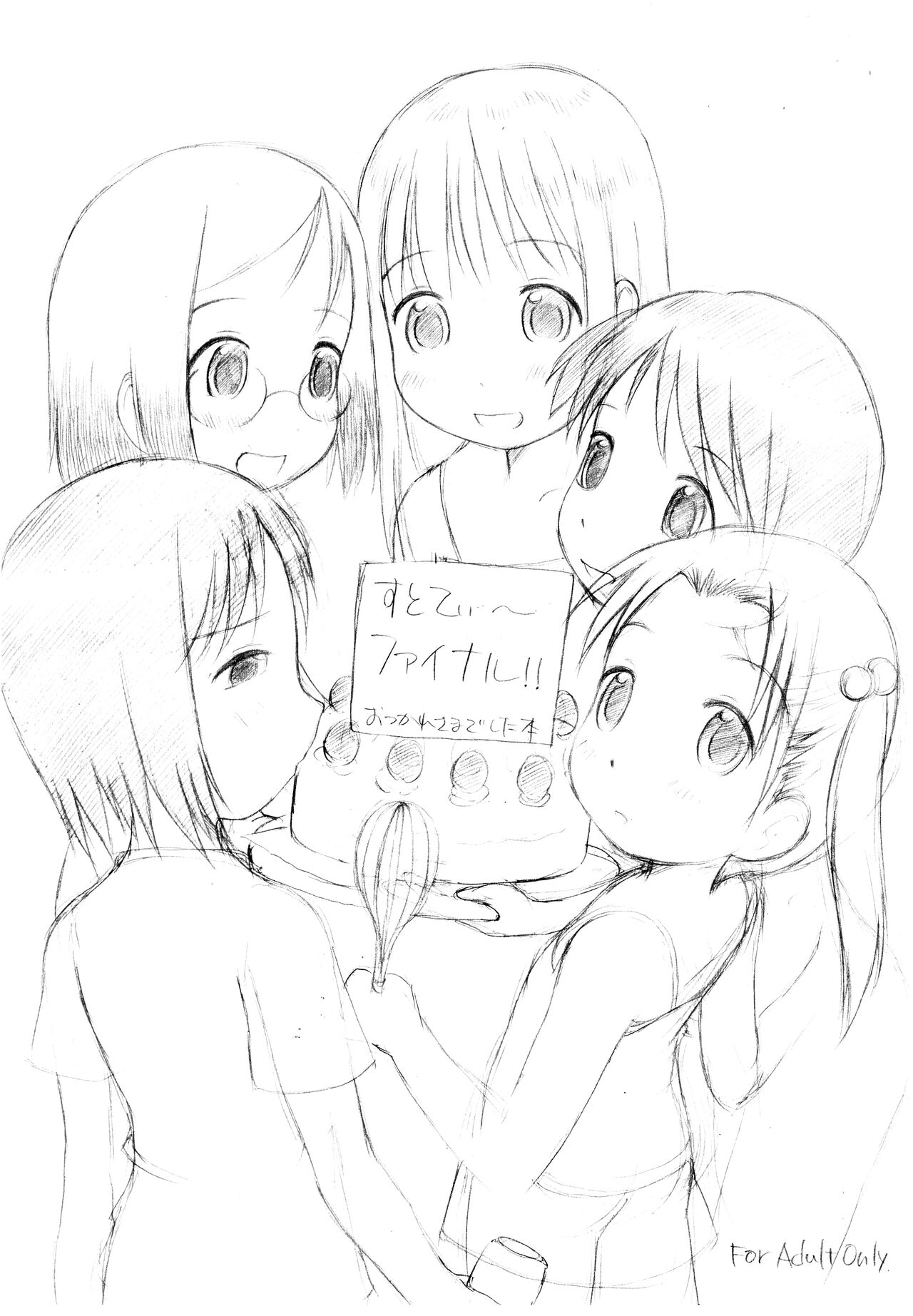 StrawTee Final Otsukare-sama deshita-bon page 1 full