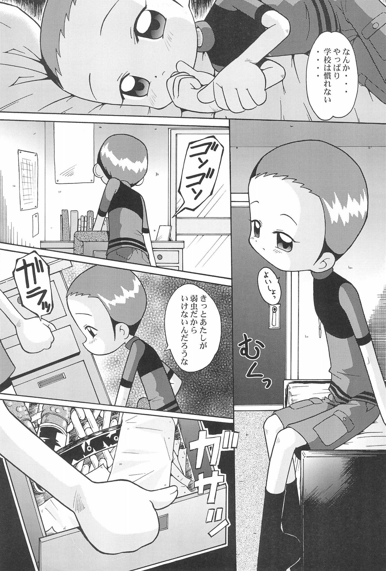 Urabambi Vol. 11 - Rebecca page 7 full