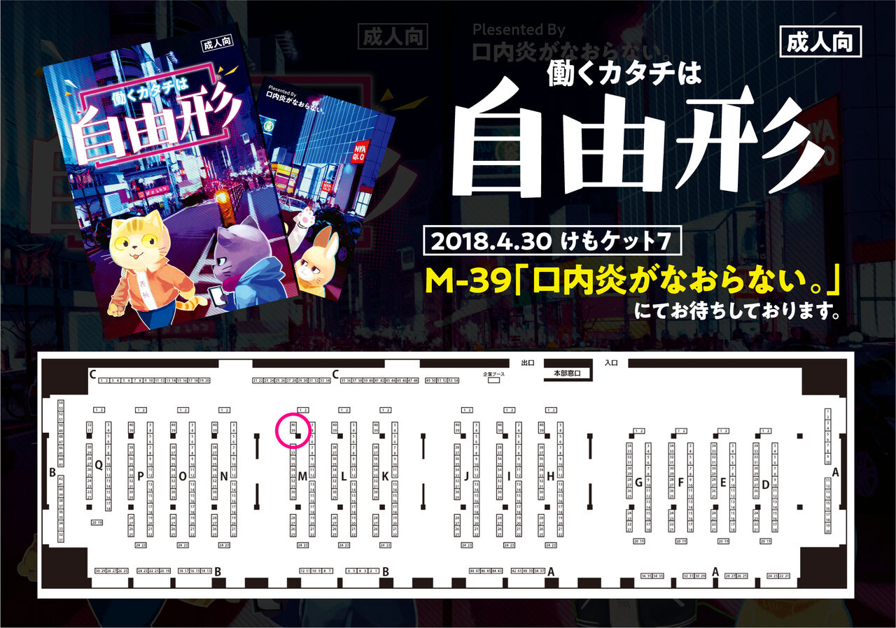 【けもケット７新刊】働くカタチは自由形【成人向】 page 5 full