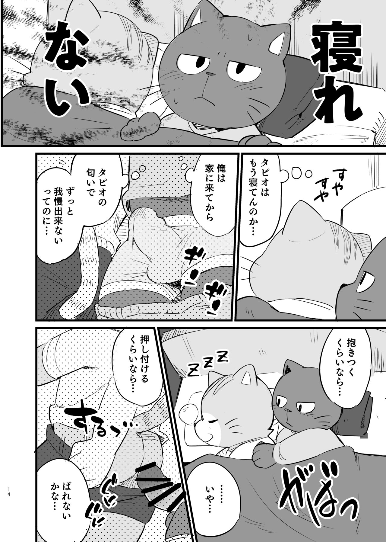 【けもケット７新刊】働くカタチは自由形【成人向】 page 6 full