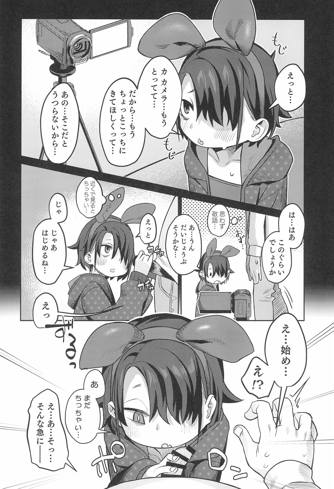 Miyazen no Uchinoko Bon 2021 Fuyu page 10 full