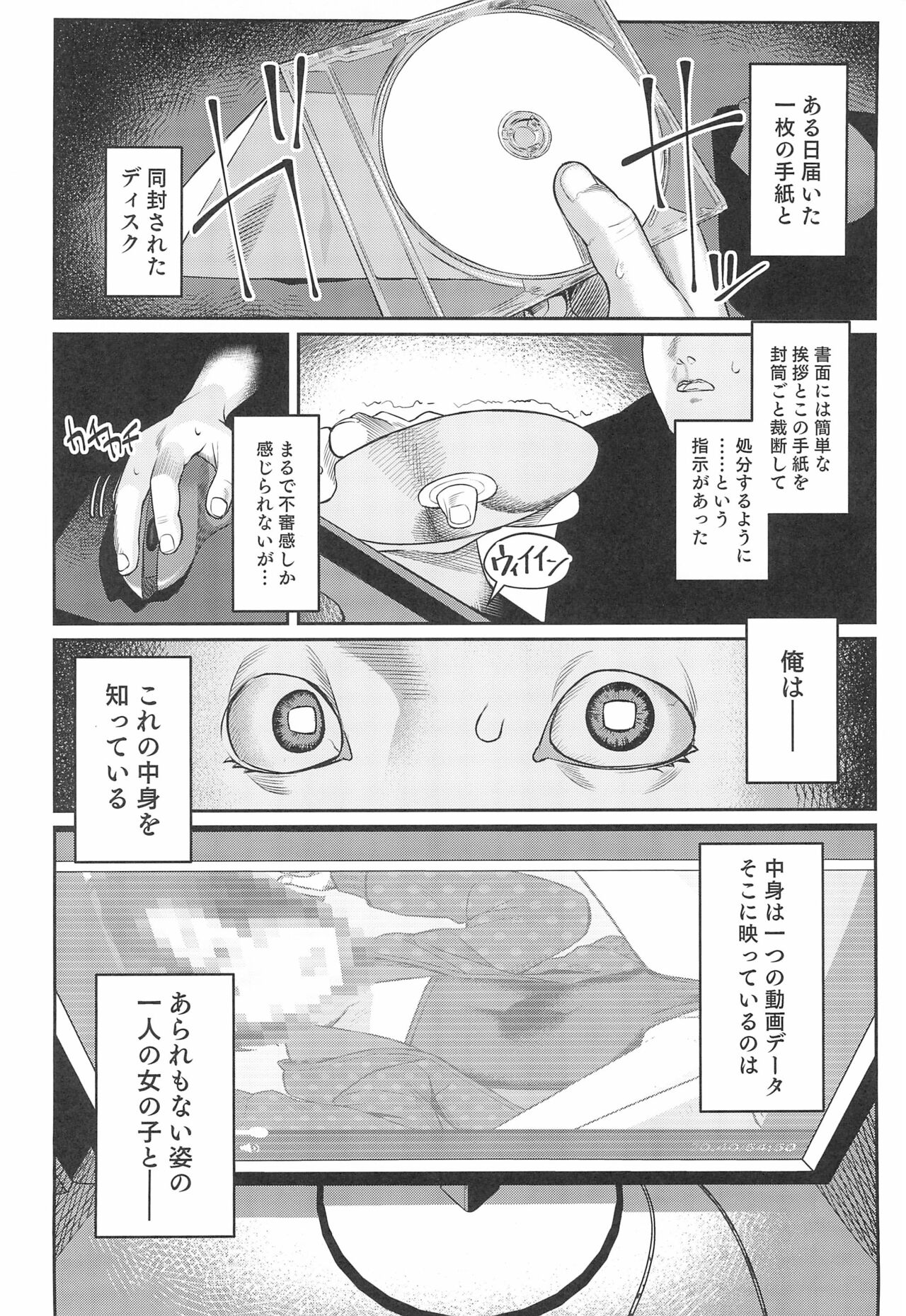 Miyazen no Uchinoko Bon 2021 Fuyu page 4 full