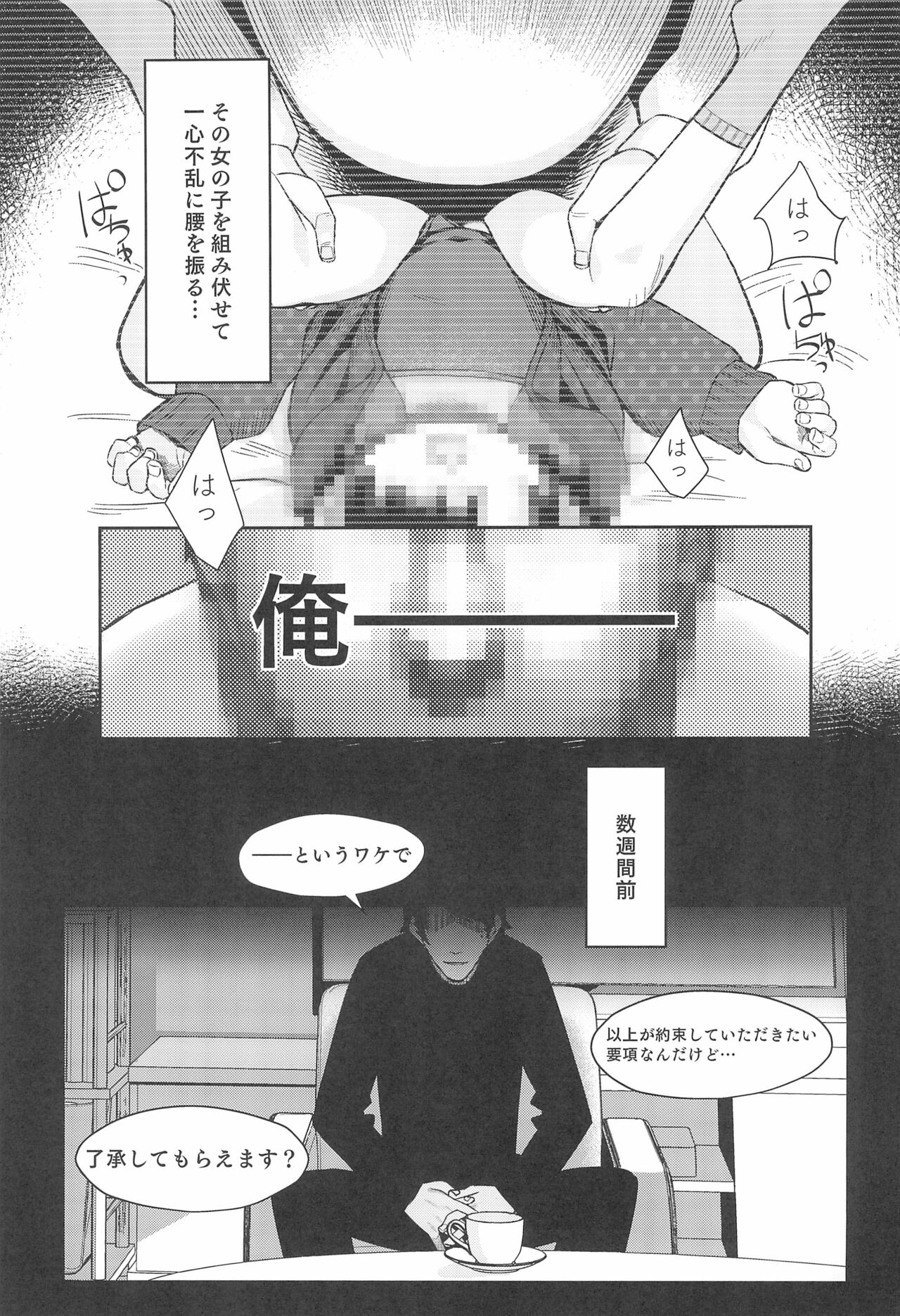 Miyazen no Uchinoko Bon 2021 Fuyu page 5 full