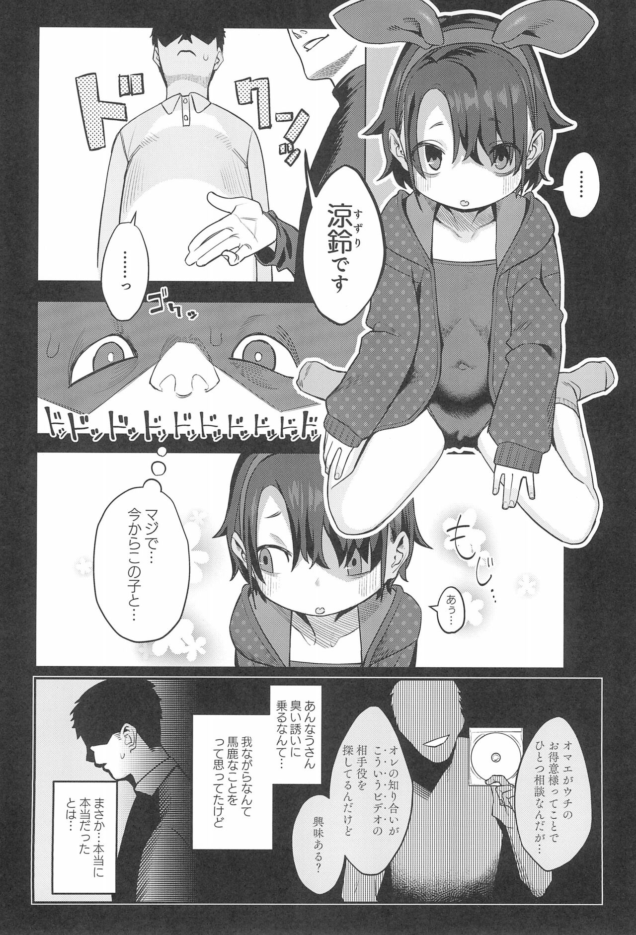 Miyazen no Uchinoko Bon 2021 Fuyu page 8 full