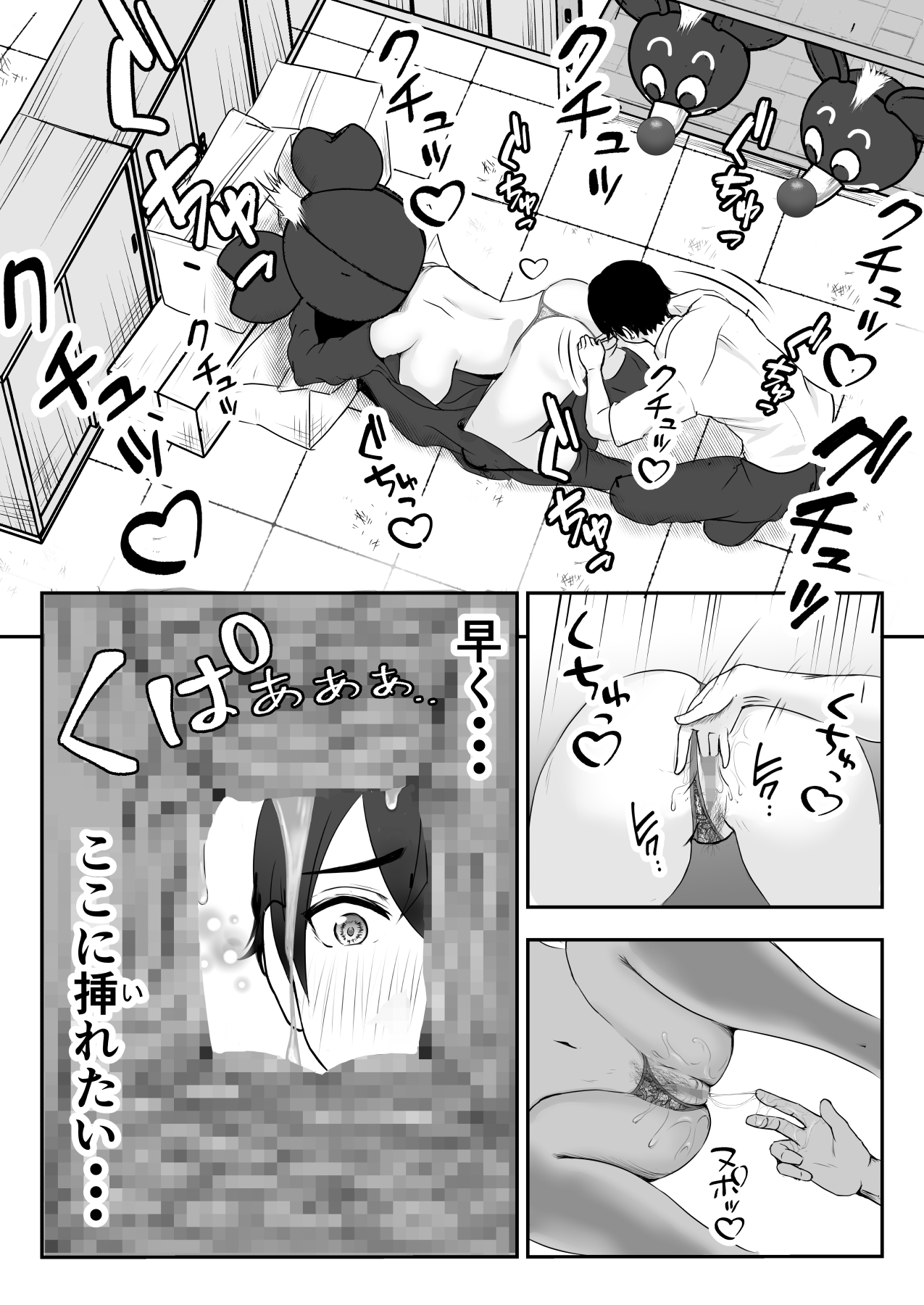 Naka no Hito to Kindan Ecchi Kimi o Momimomi 0 ~Yuuka Hen~ page 9 full