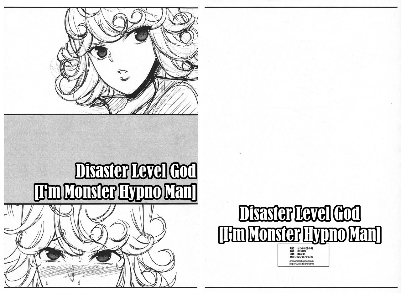 Level Kami "Ore, Kaijin Saimin Man!" page 1 full