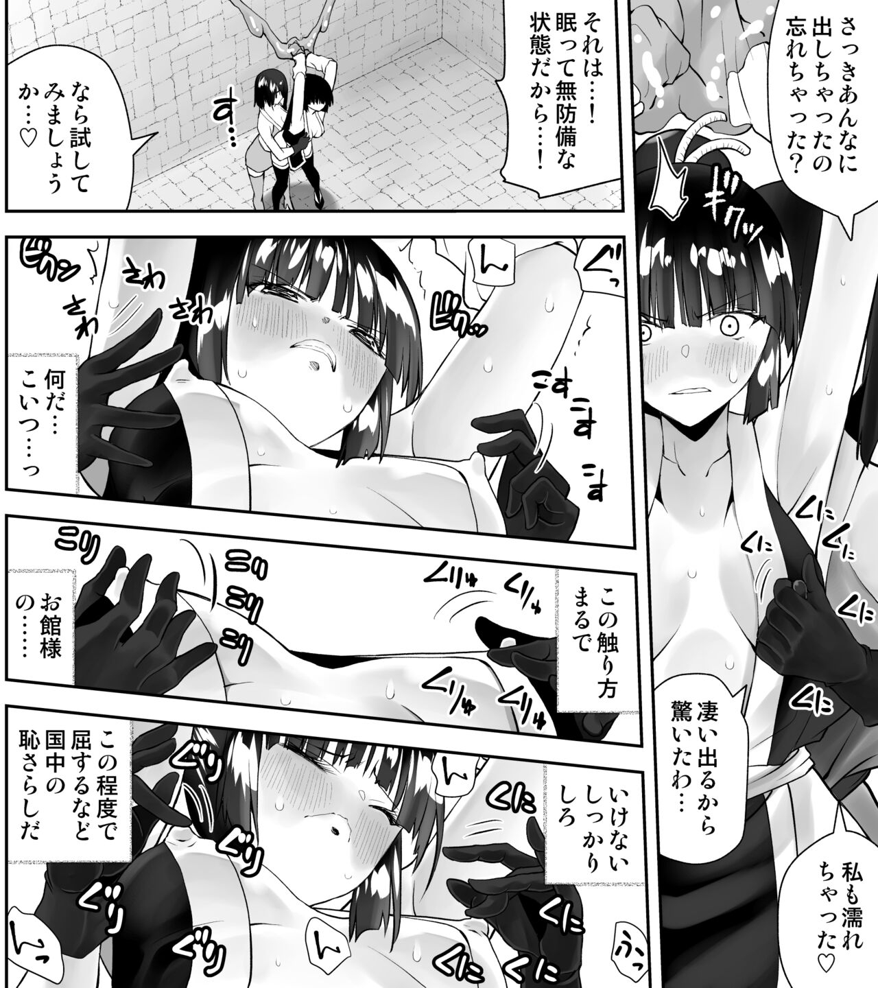 Kunoichin page 10 full