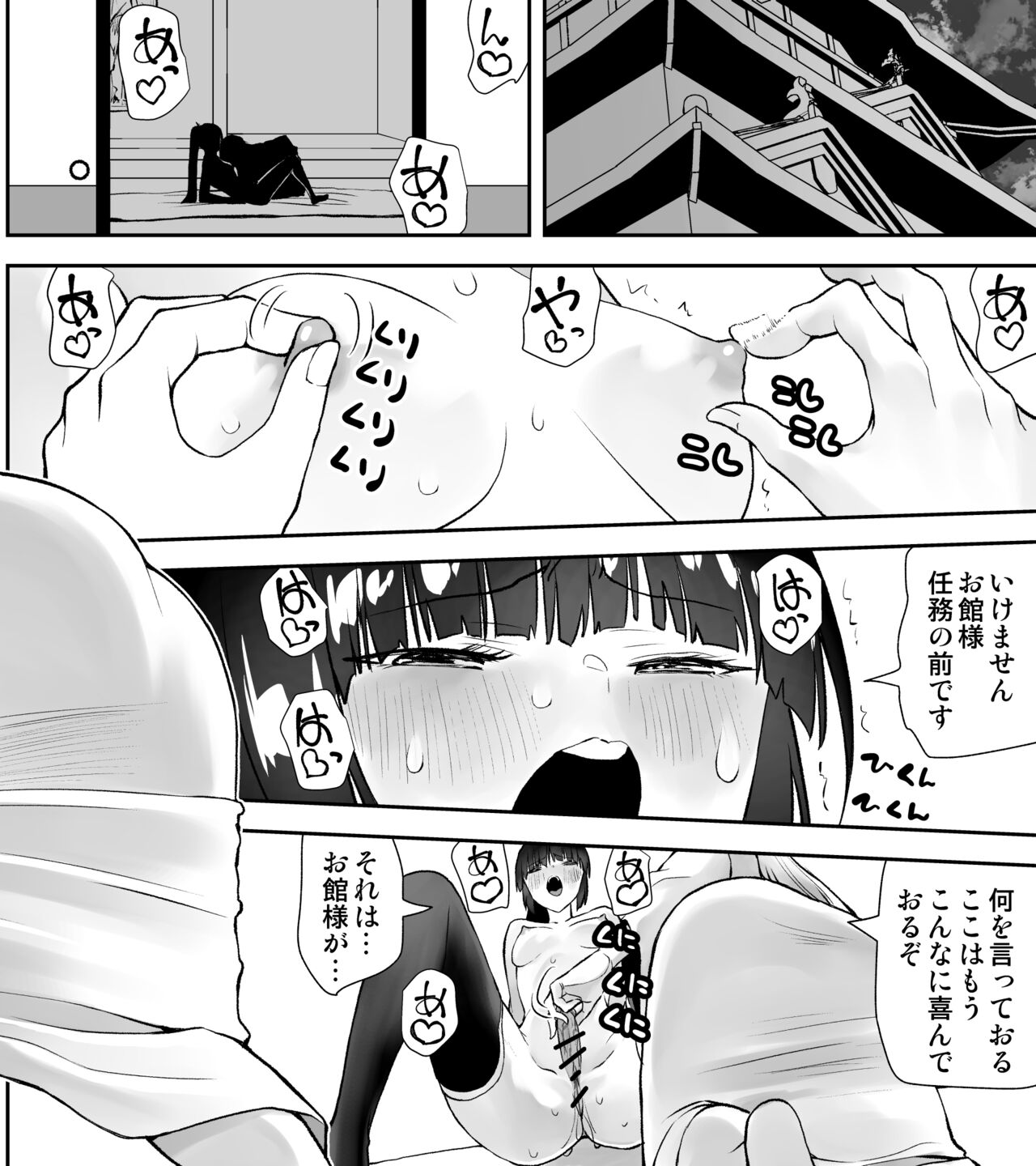 Kunoichin page 2 full
