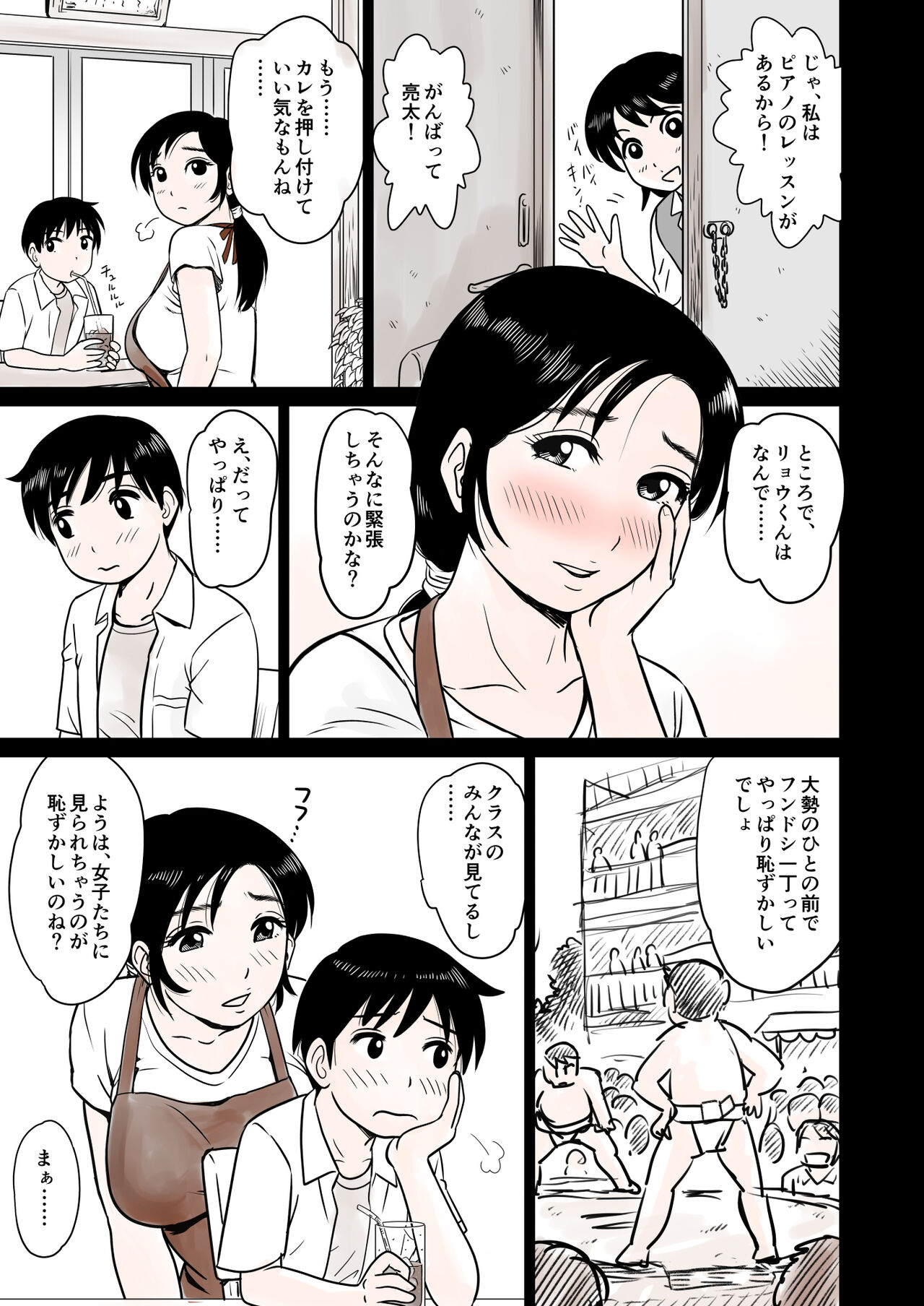 Mama Sumo page 4 full