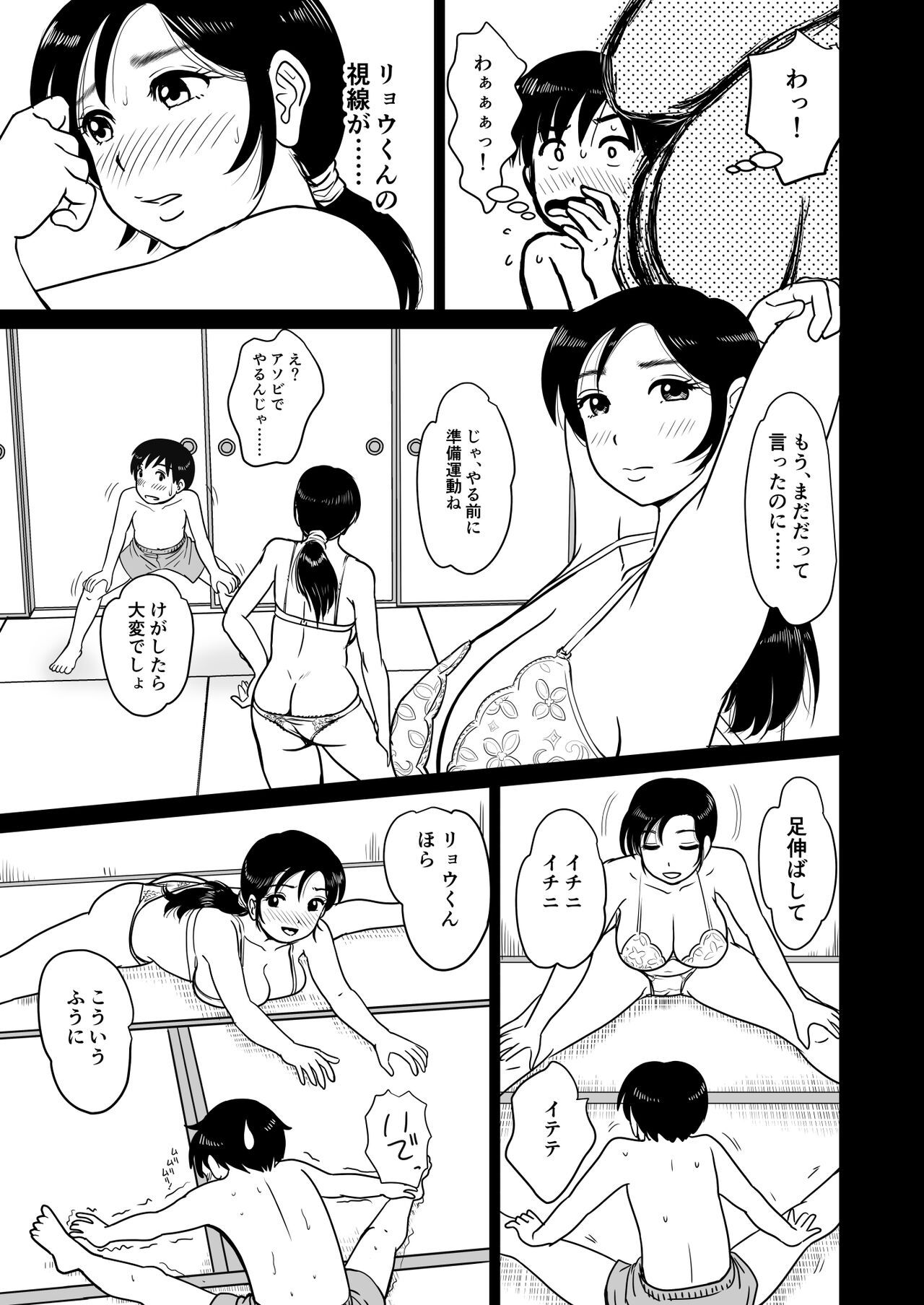 Mama Sumo page 8 full