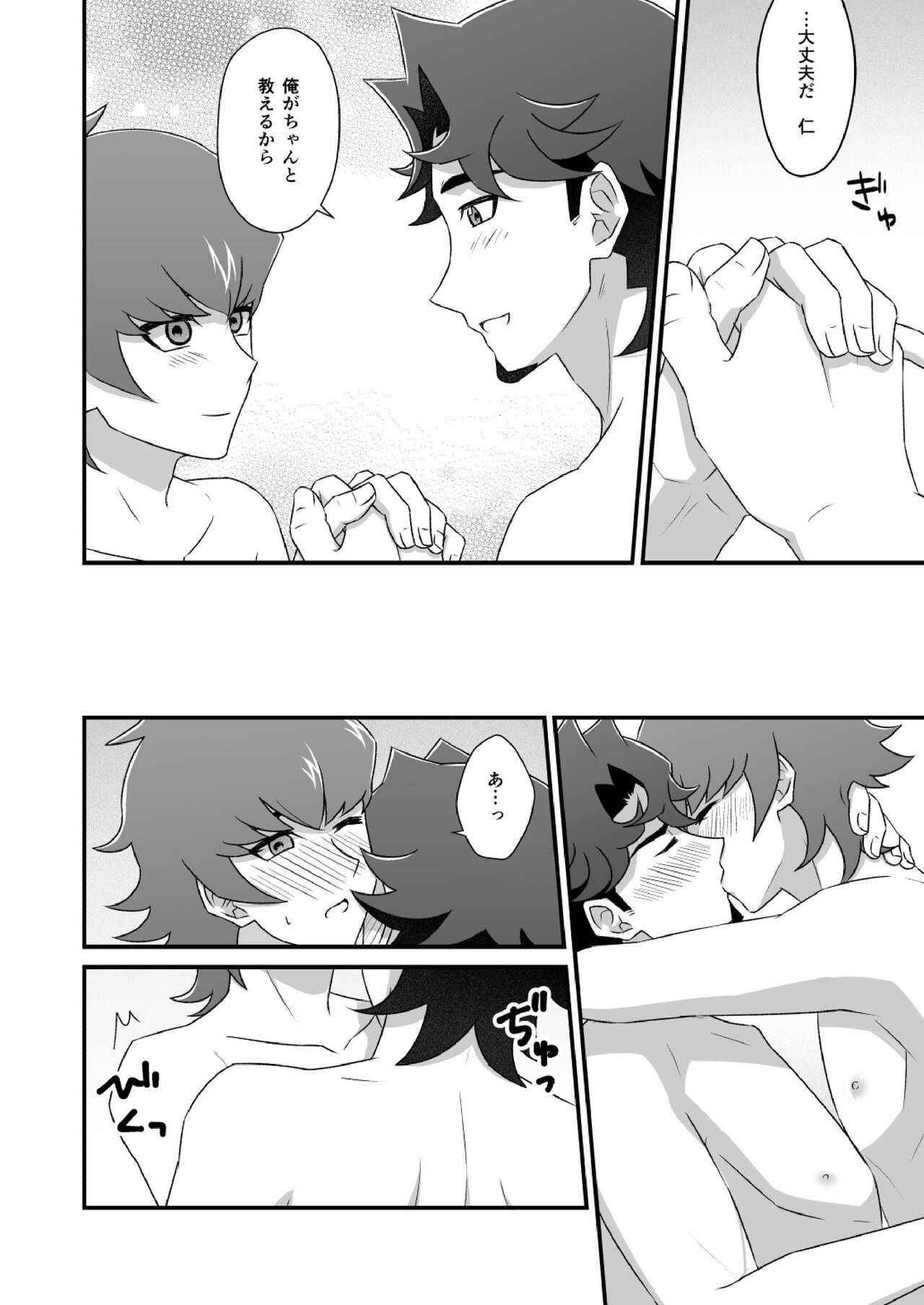 Mayonaka Lesson Ouyou Hen page 10 full