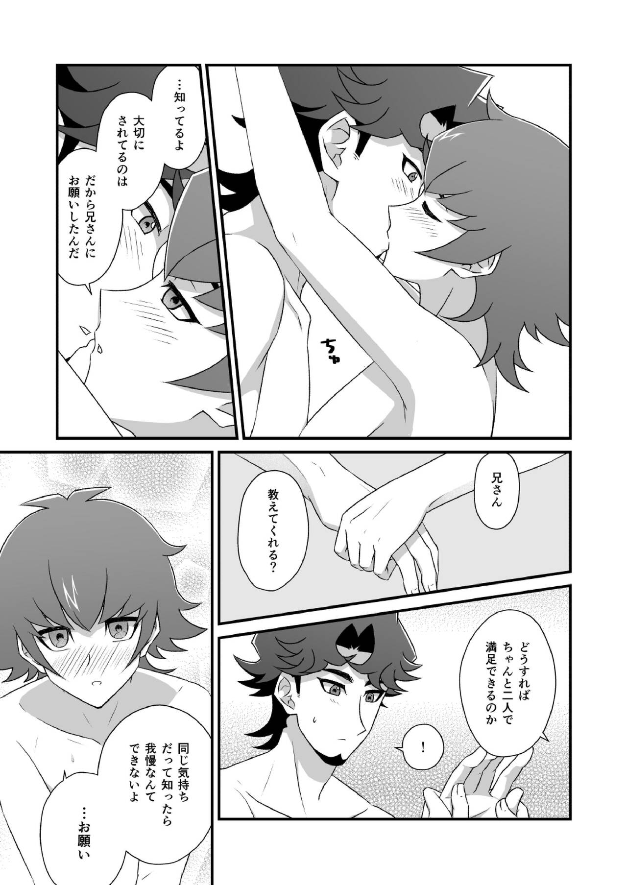 Mayonaka Lesson Ouyou Hen page 9 full