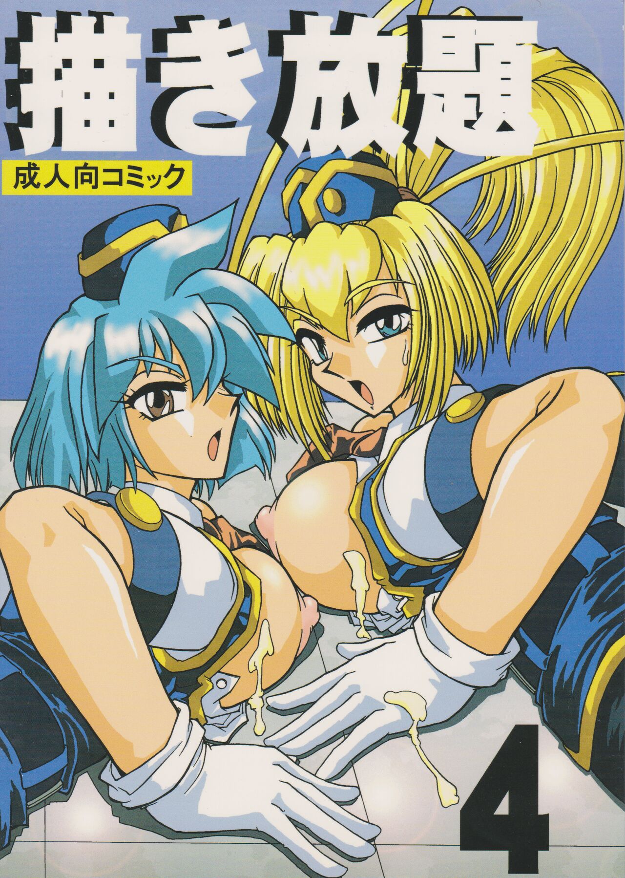 Kakihoudai 4 page 1 full