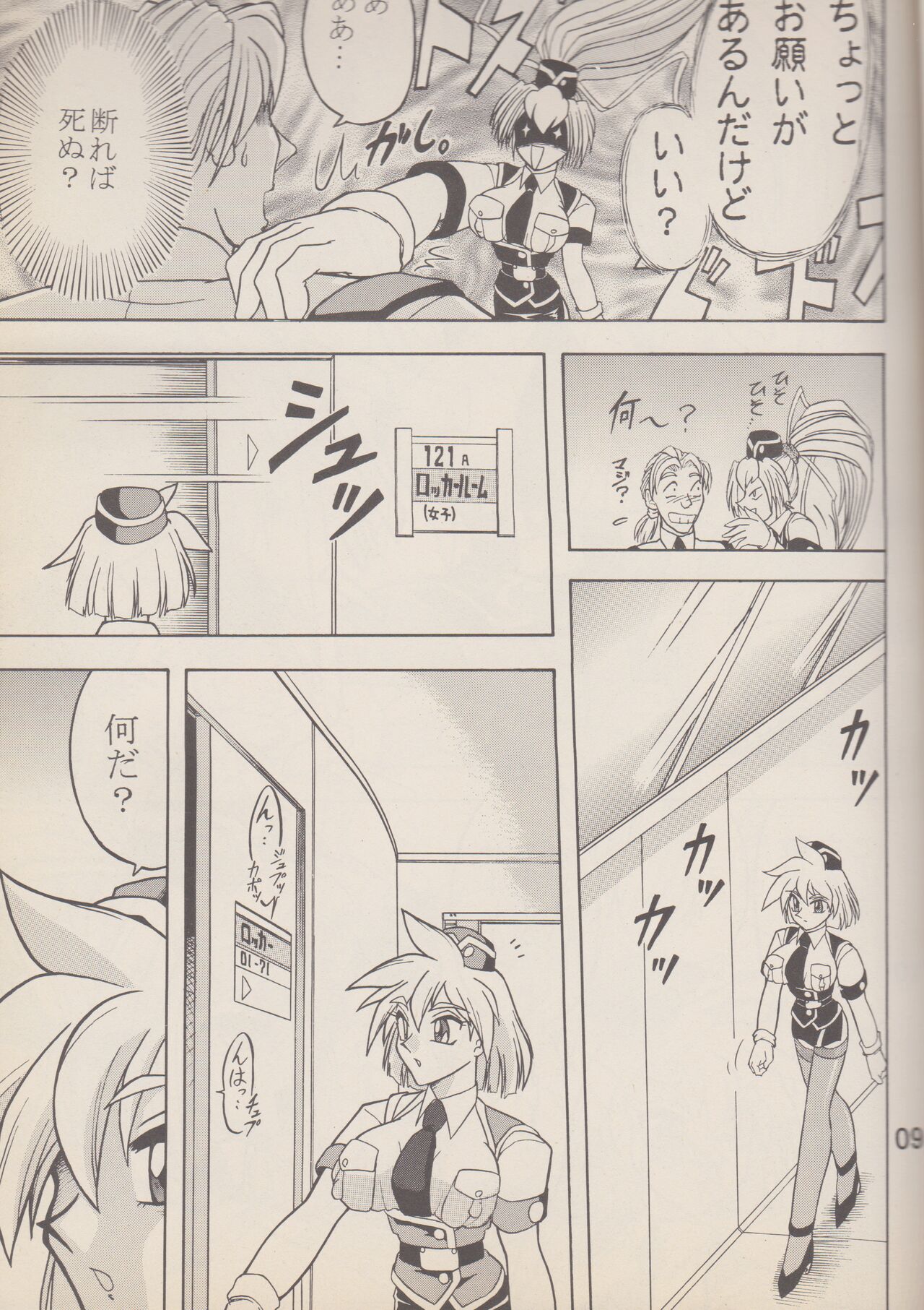 Kakihoudai 4 page 10 full