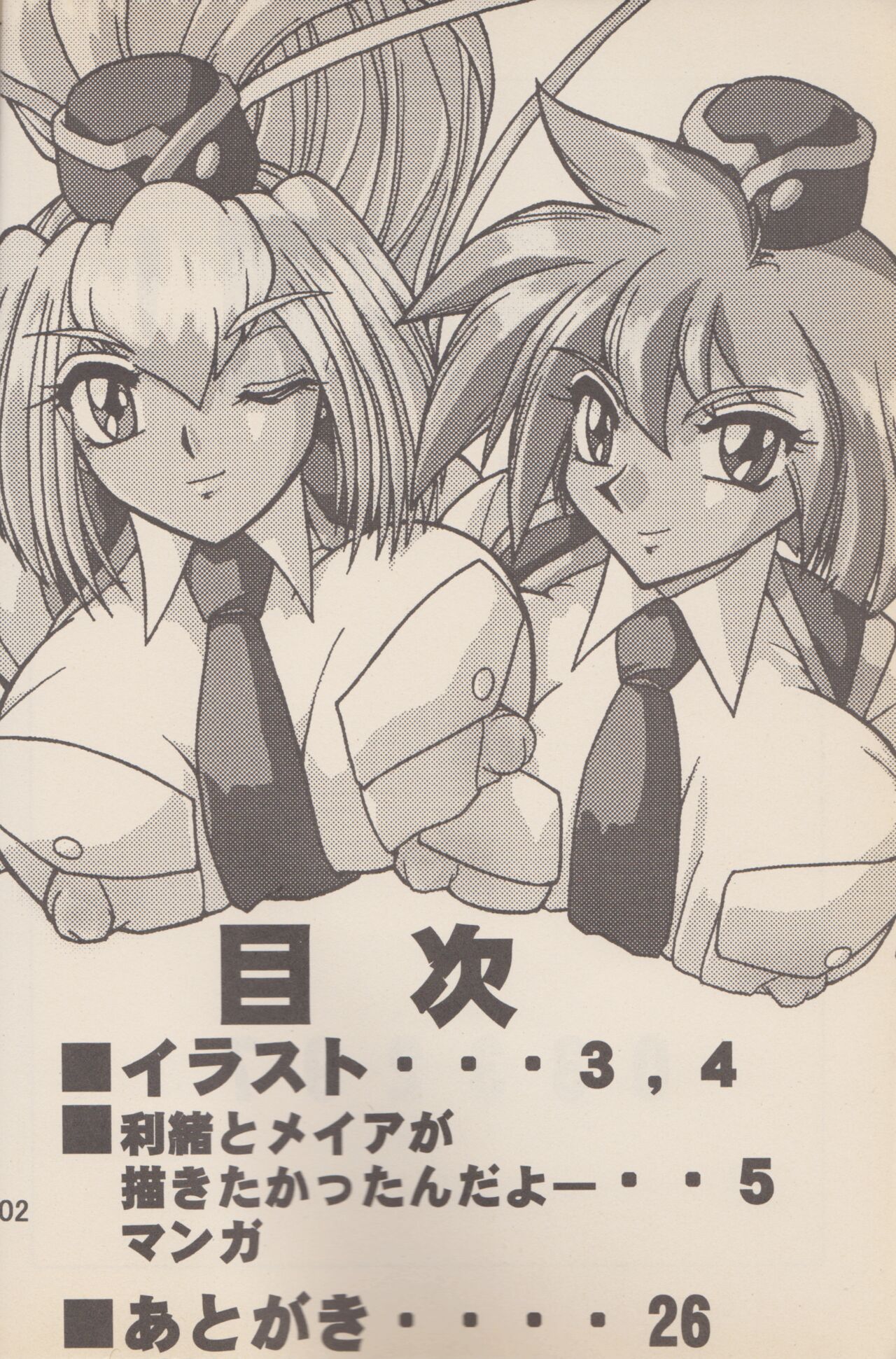 Kakihoudai 4 page 3 full