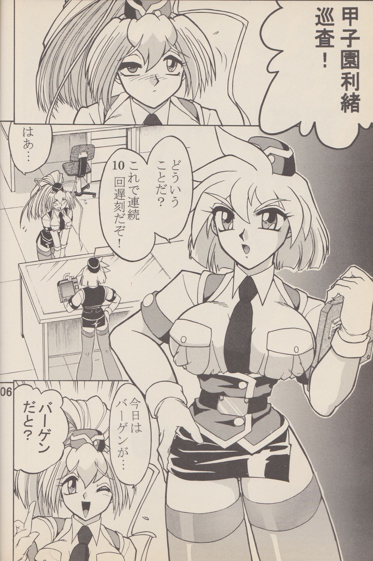 Kakihoudai 4 page 7 full