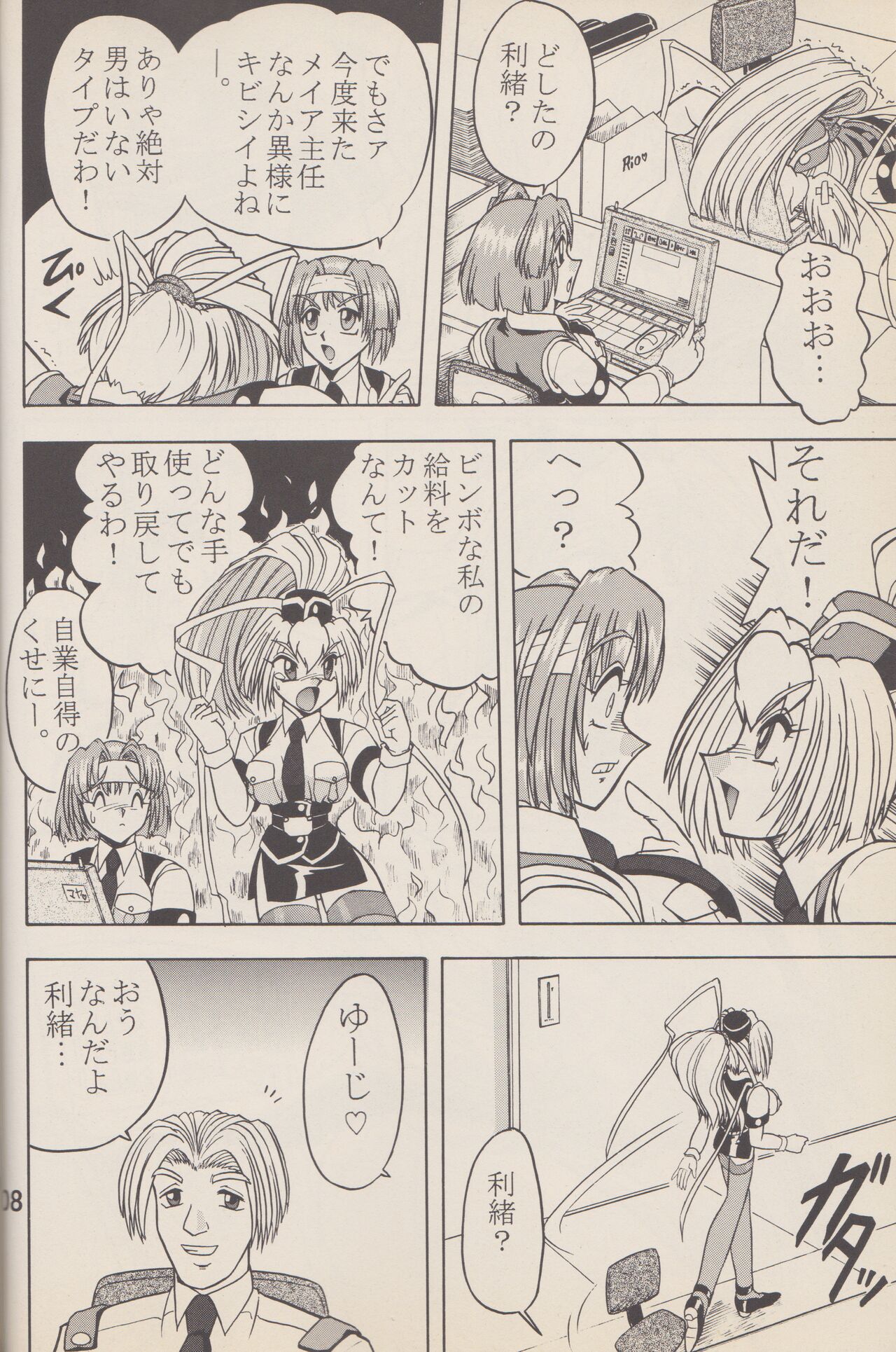 Kakihoudai 4 page 9 full