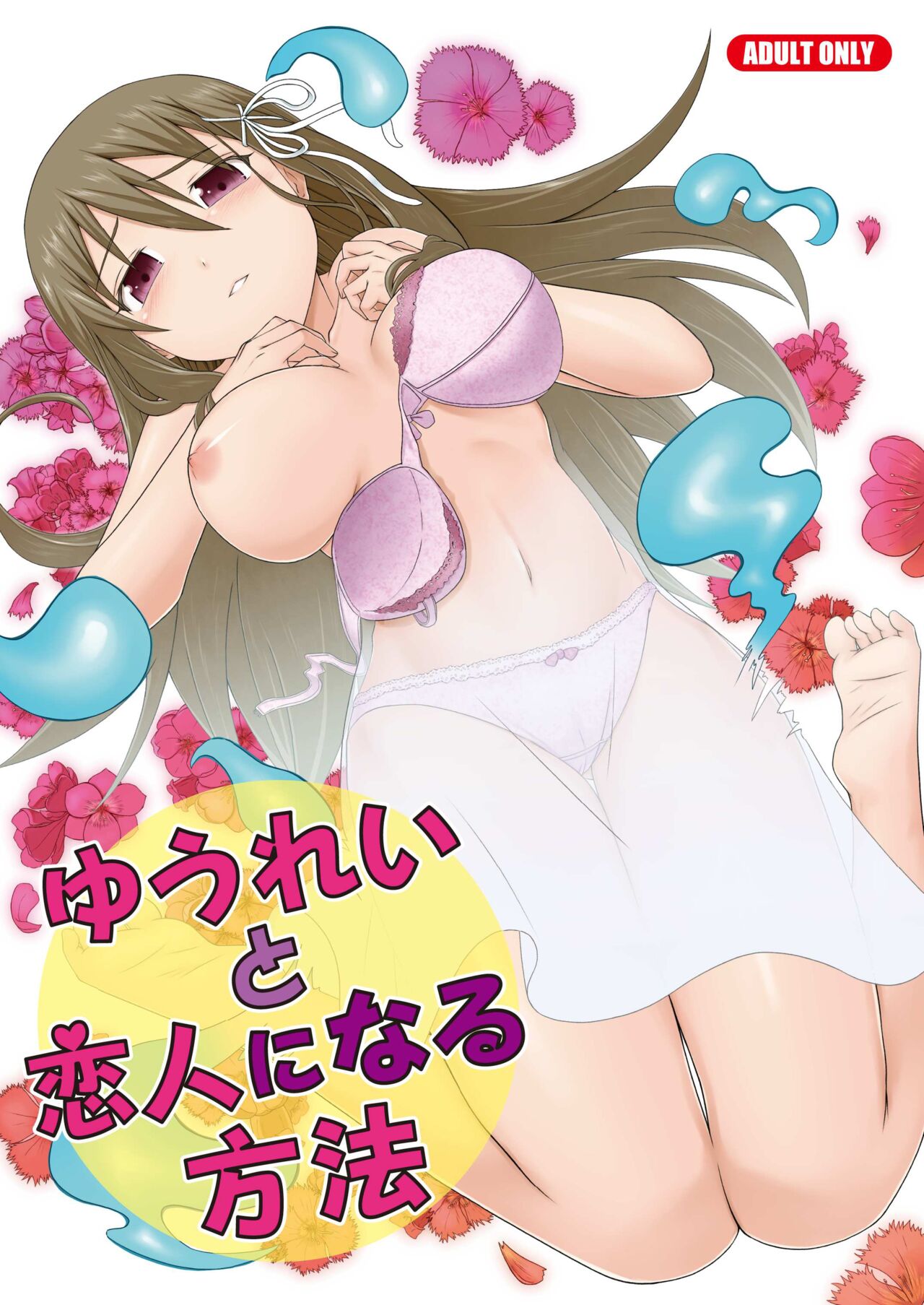 Yuurei to Koibito ni Naru Houhou page 1 full