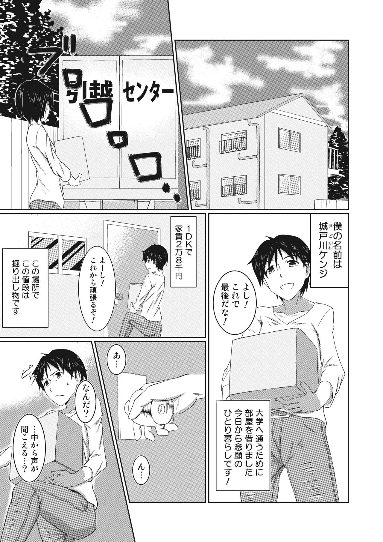 Yuurei to Koibito ni Naru Houhou page 4 full